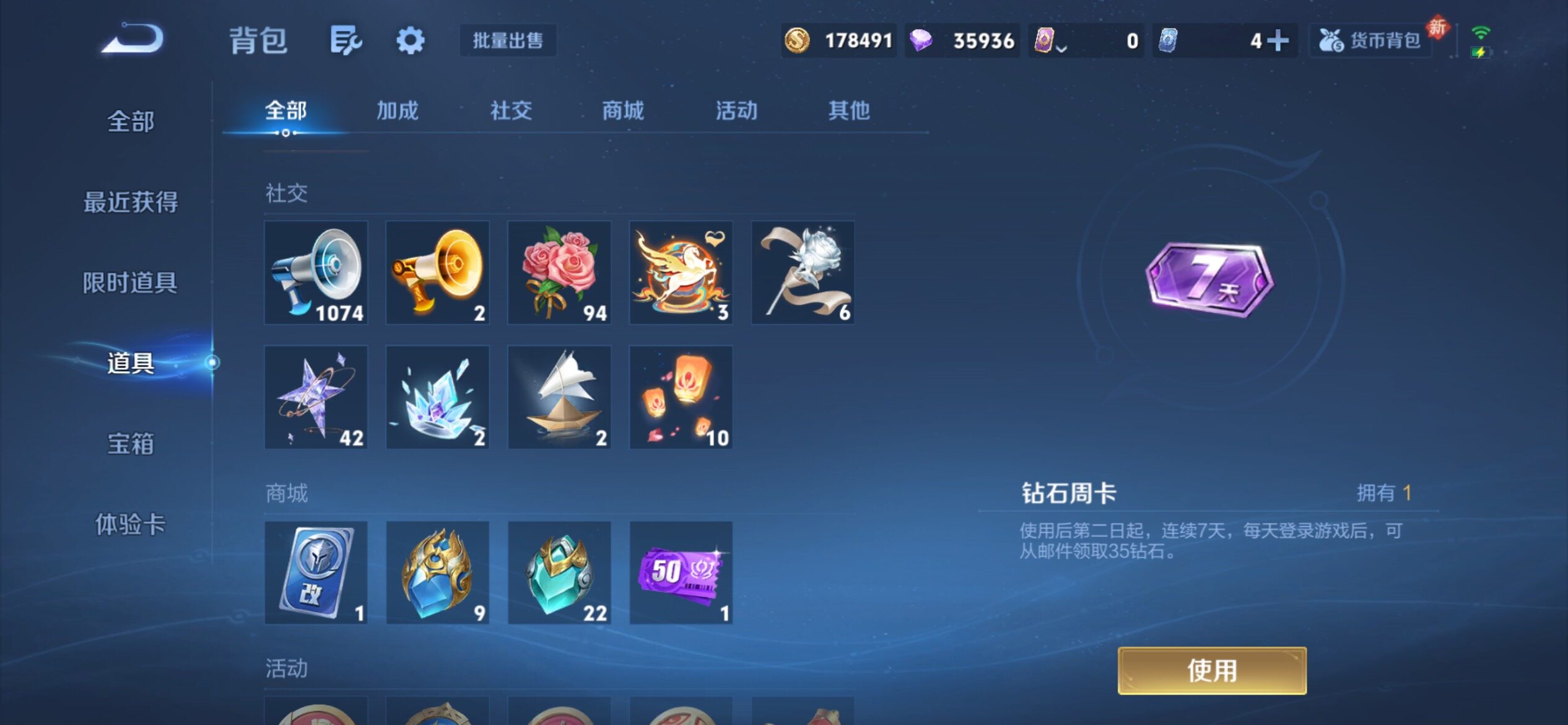 WZCMY4215568王者荣耀账号详情图27