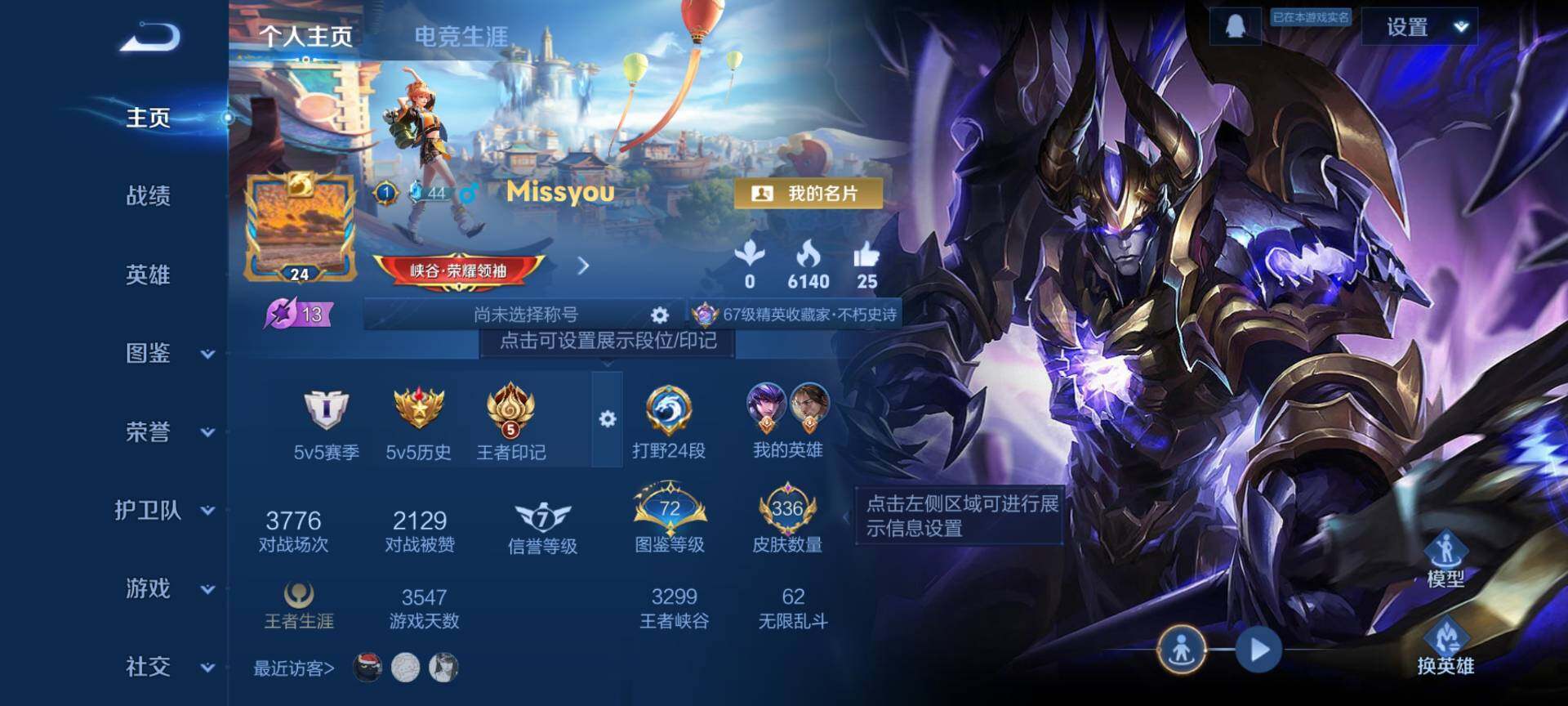 WZQM4215040王者荣耀账号详情图3