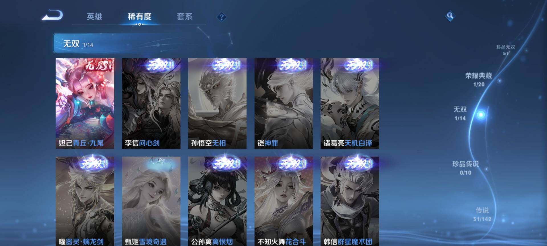 WZQM4215040王者荣耀账号详情图6