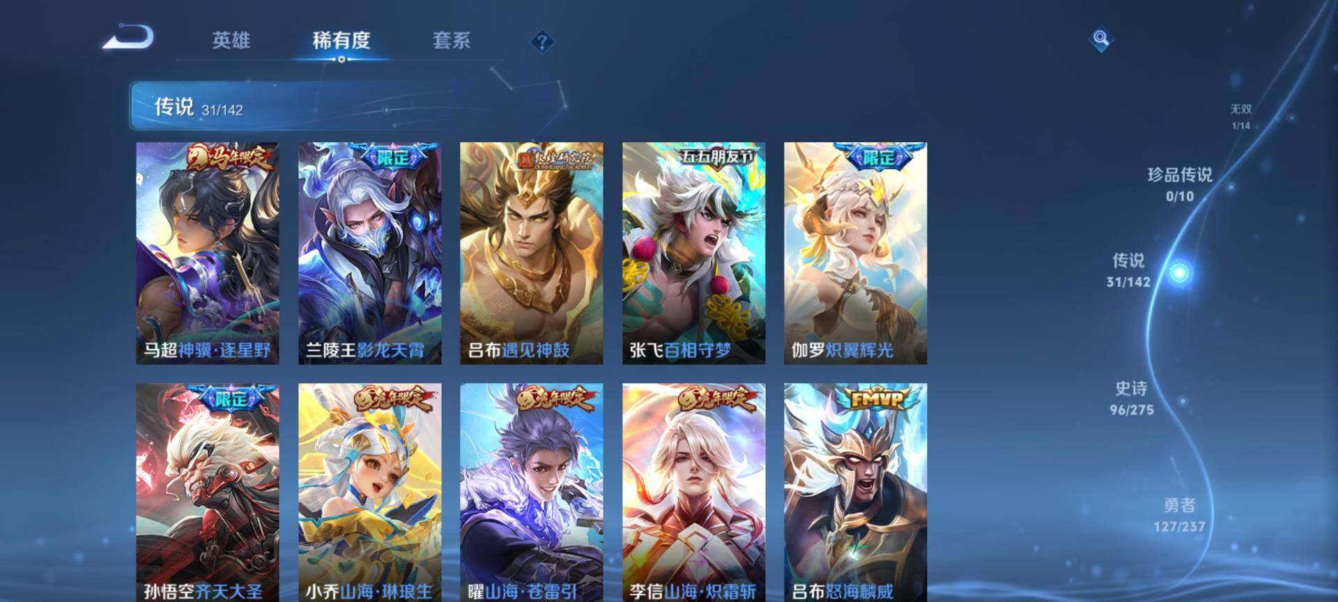 WZQM4215040王者荣耀账号详情图7