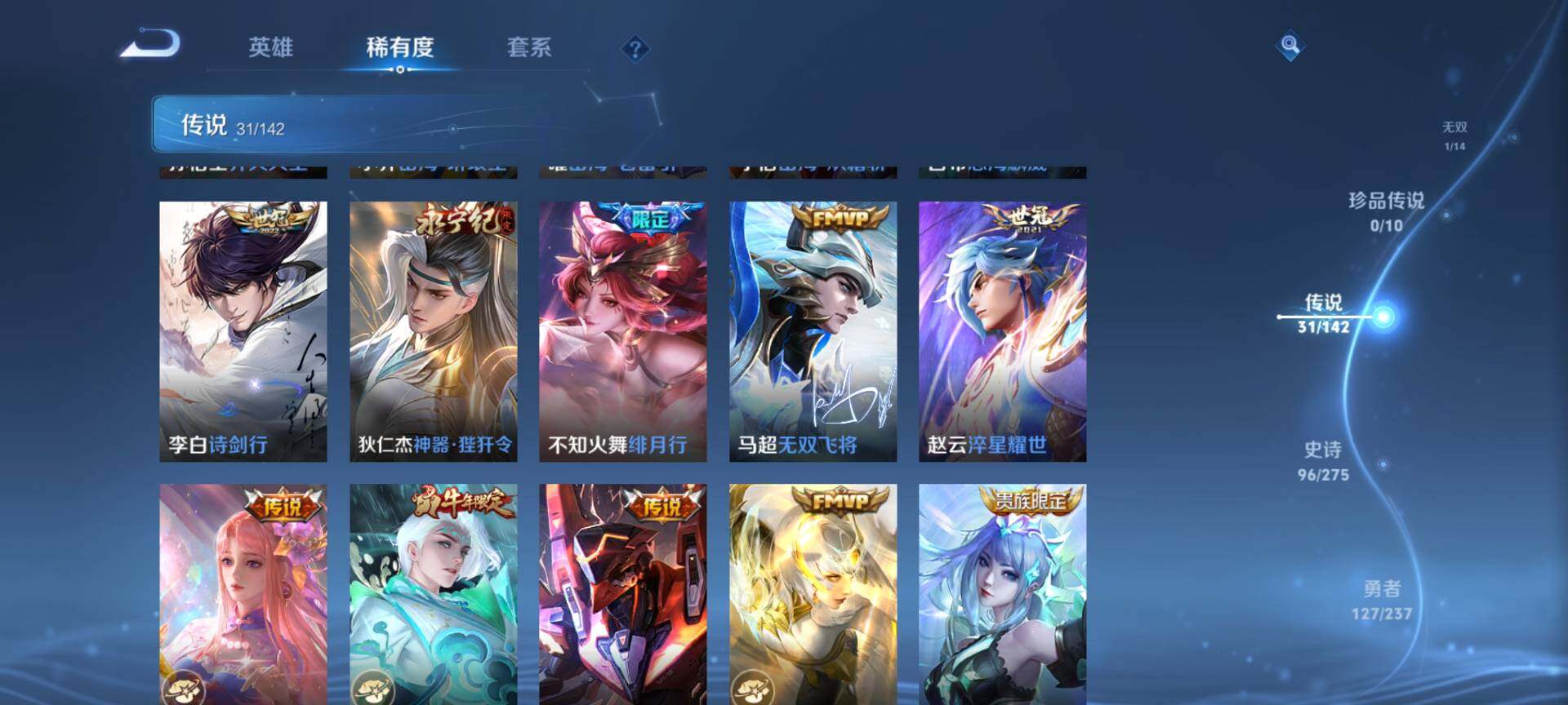 WZQM4215040王者荣耀账号详情图8