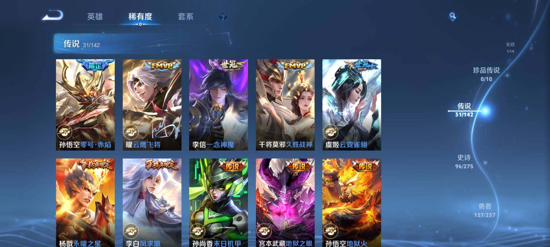 WZQM4215040王者荣耀账号详情图9