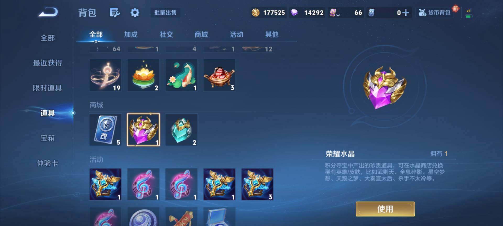 WZQM4215040王者荣耀账号详情图11