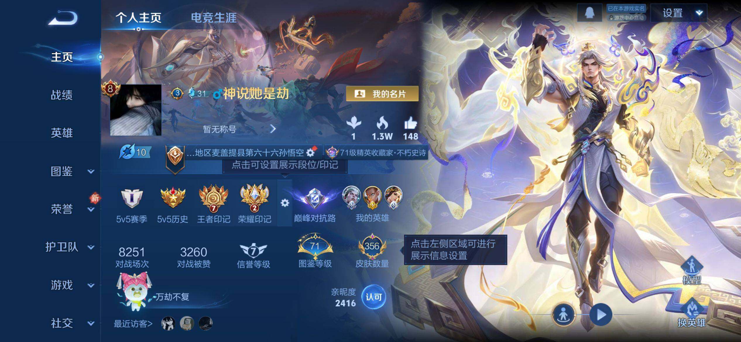 WZQM4215043王者荣耀账号详情图3