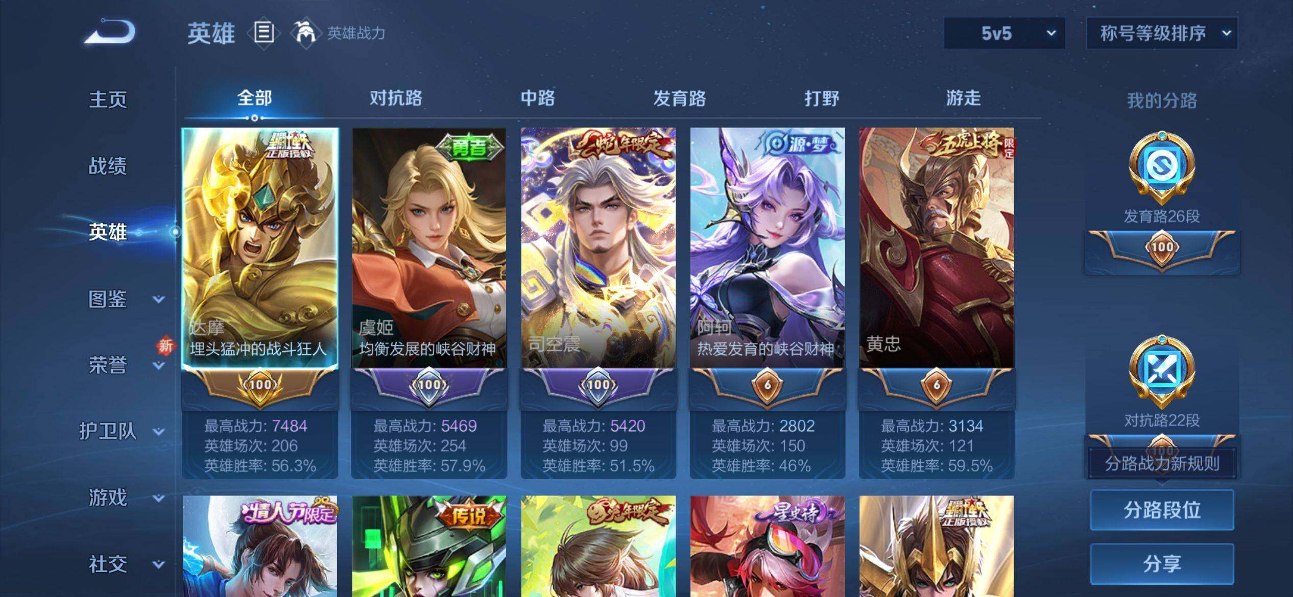 WZQM4215043王者荣耀账号详情图4