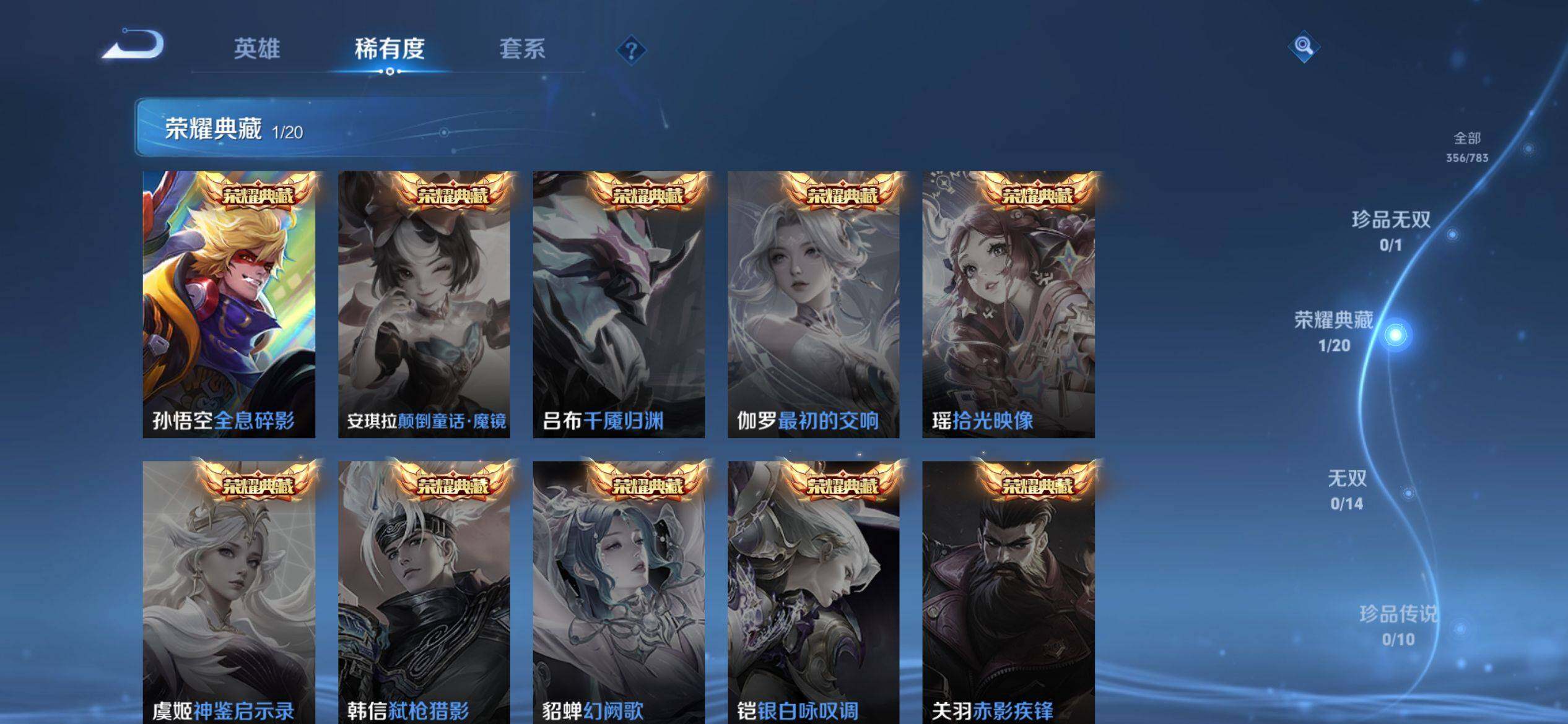 WZQM4215043王者荣耀账号详情图6