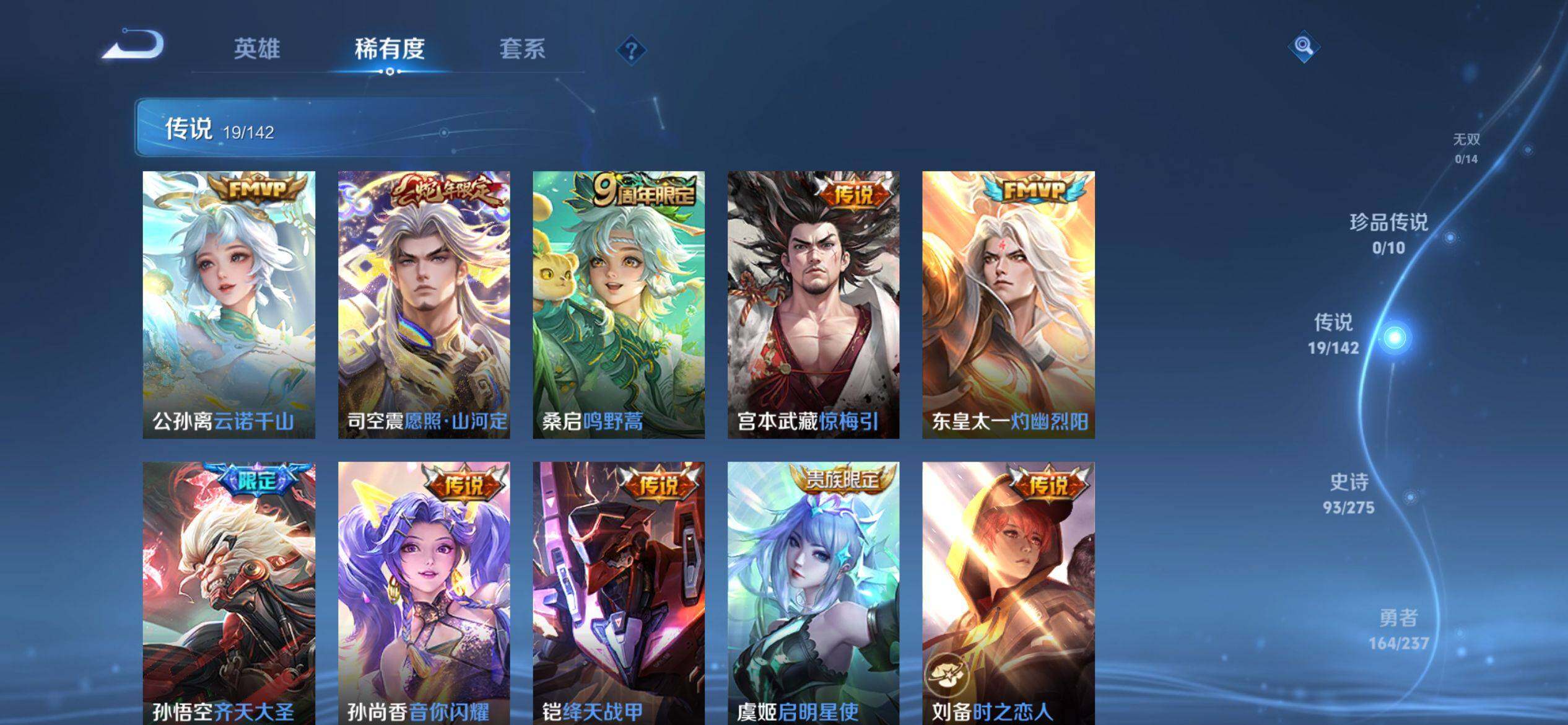 WZQM4215043王者荣耀账号详情图7