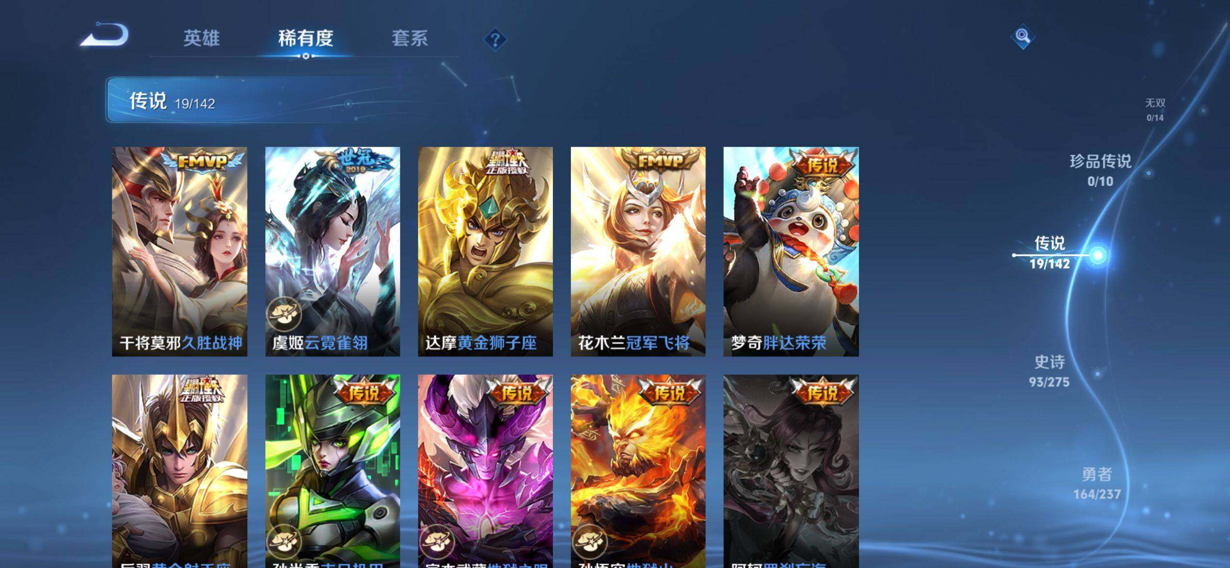 WZQM4215043王者荣耀账号详情图8