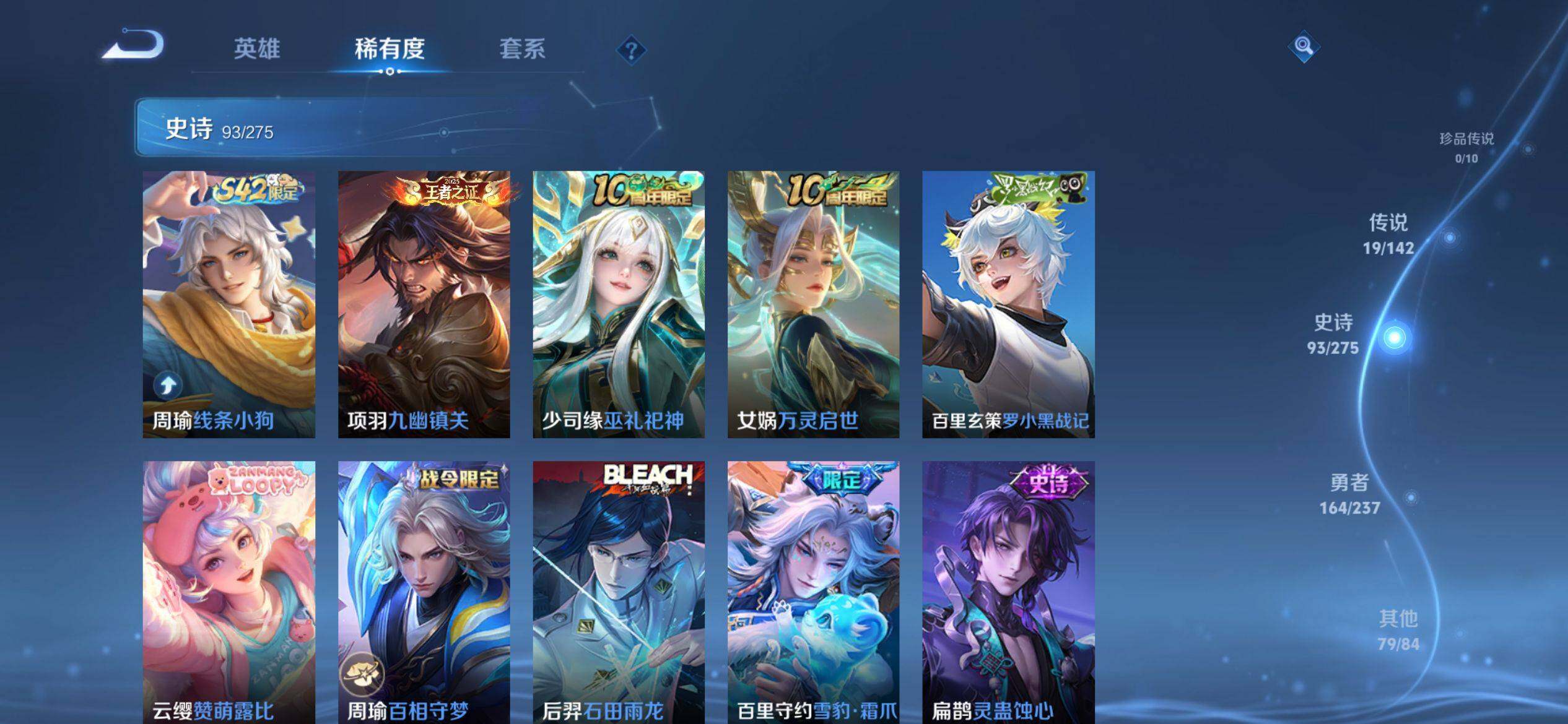 WZQM4215043王者荣耀账号详情图9