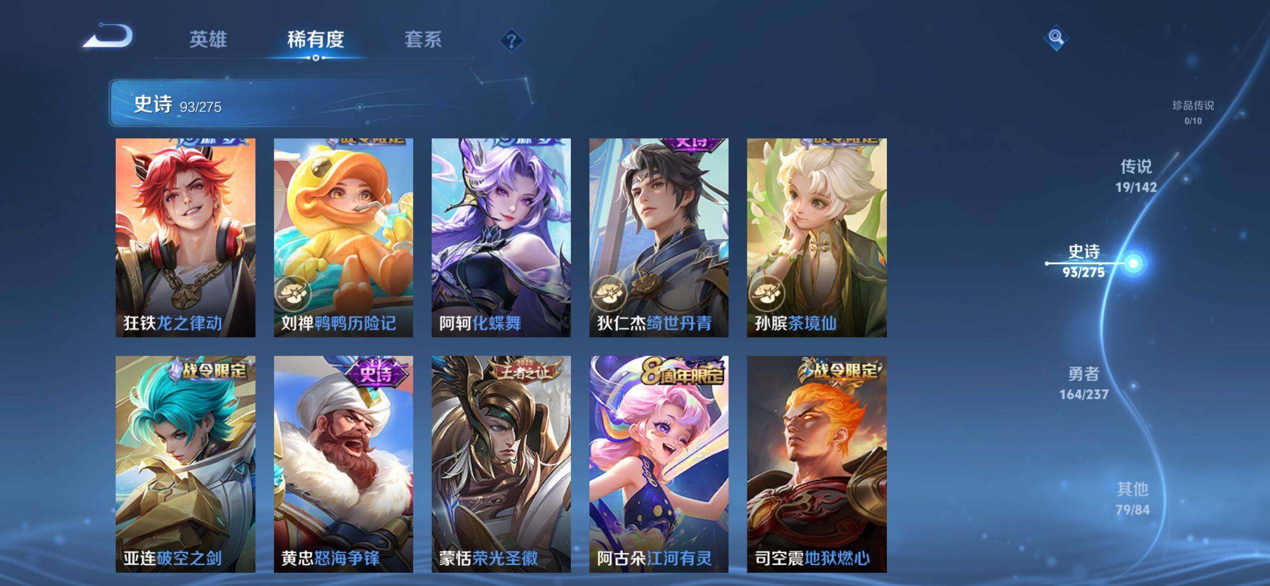 WZQM4215043王者荣耀账号详情图10