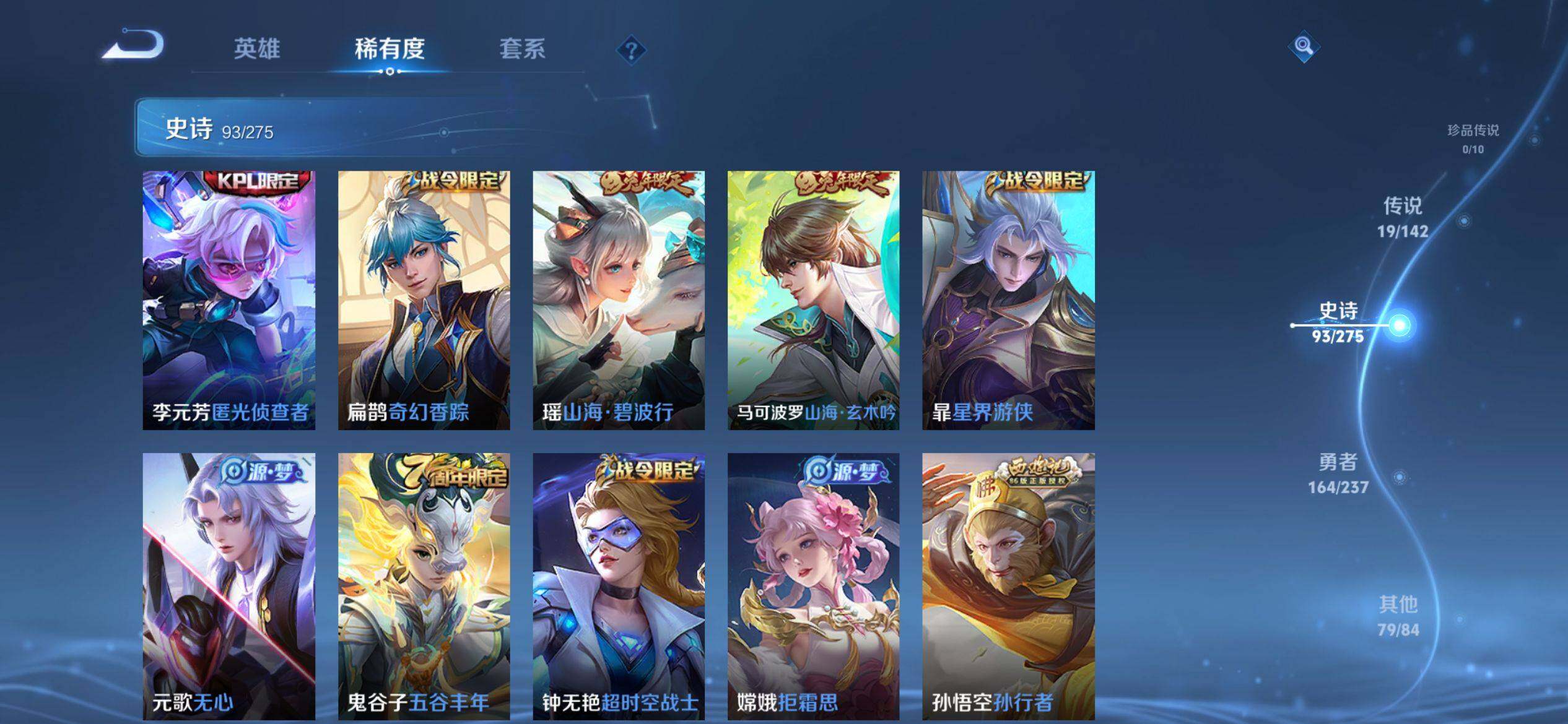 WZQM4215043王者荣耀账号详情图11