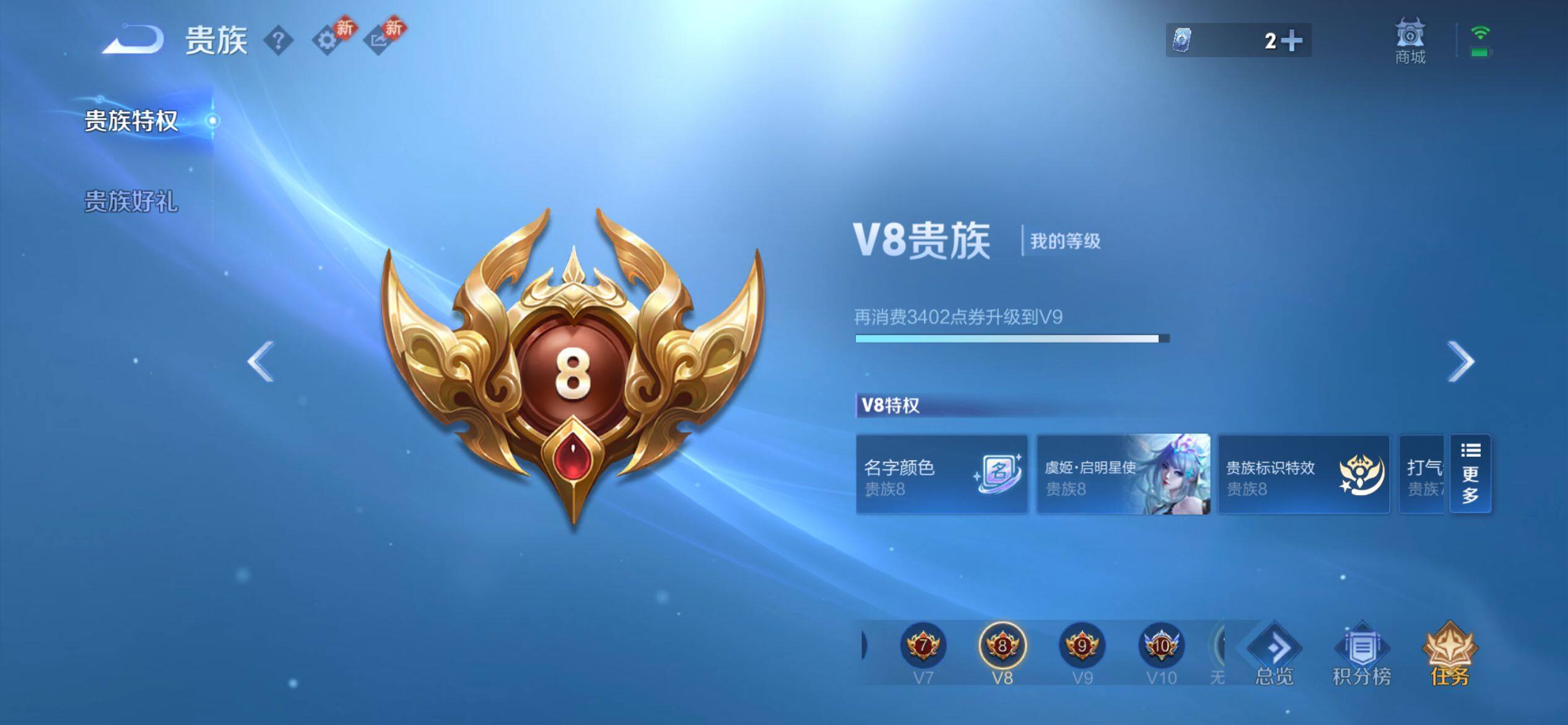 WZQM4215043王者荣耀账号详情图13