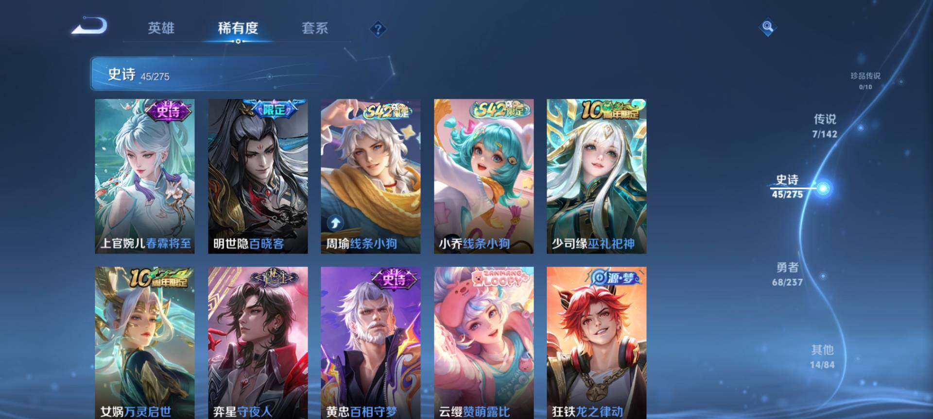 WZQM4215049王者荣耀账号详情图7