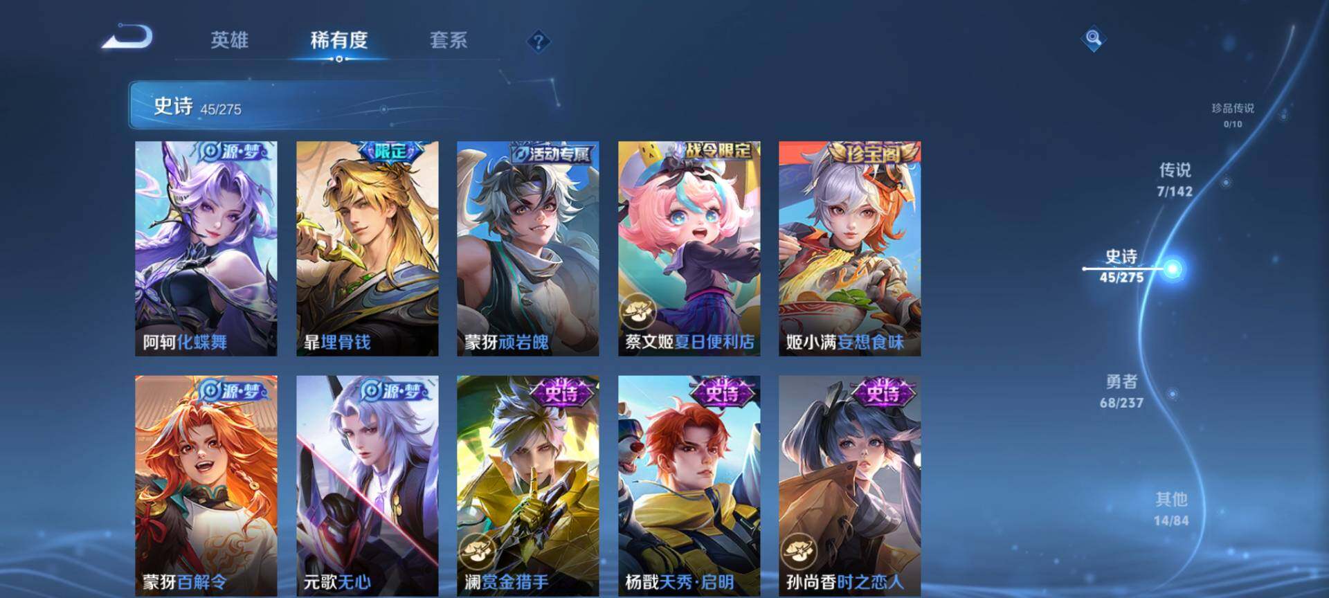 WZQM4215049王者荣耀账号详情图8