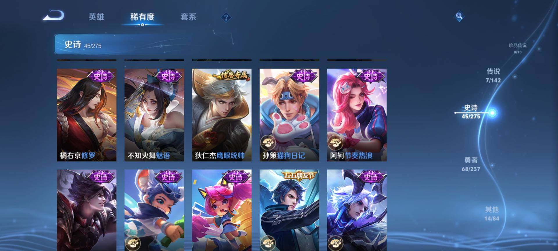 WZQM4215049王者荣耀账号详情图9