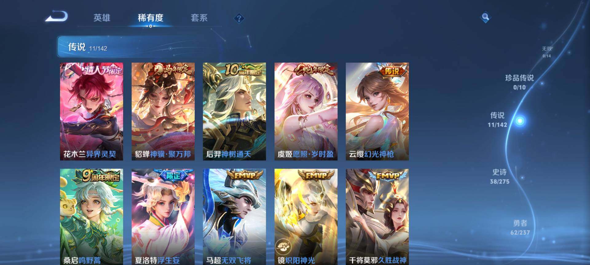 WZQM4215051王者荣耀账号详情图5