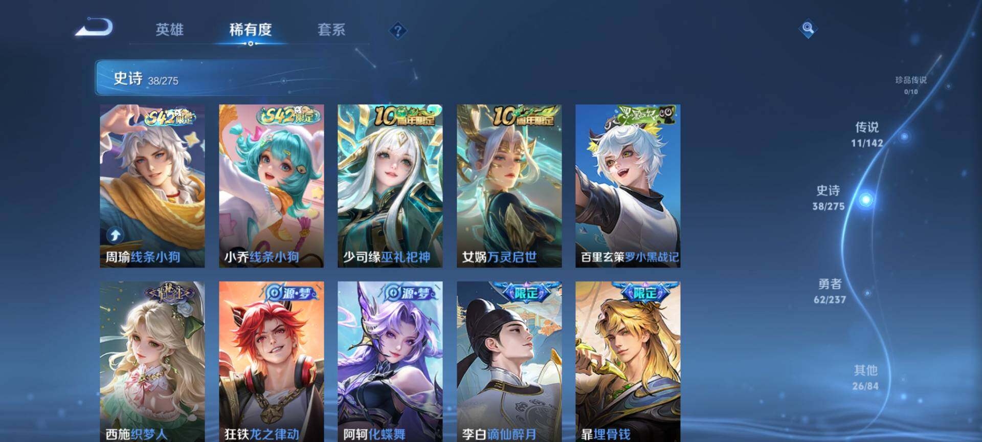 WZQM4215051王者荣耀账号详情图6