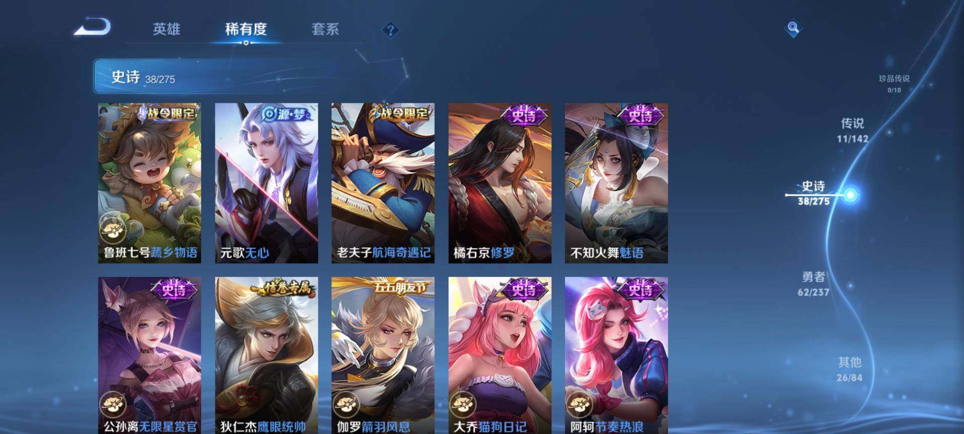 WZQM4215051王者荣耀账号详情图7