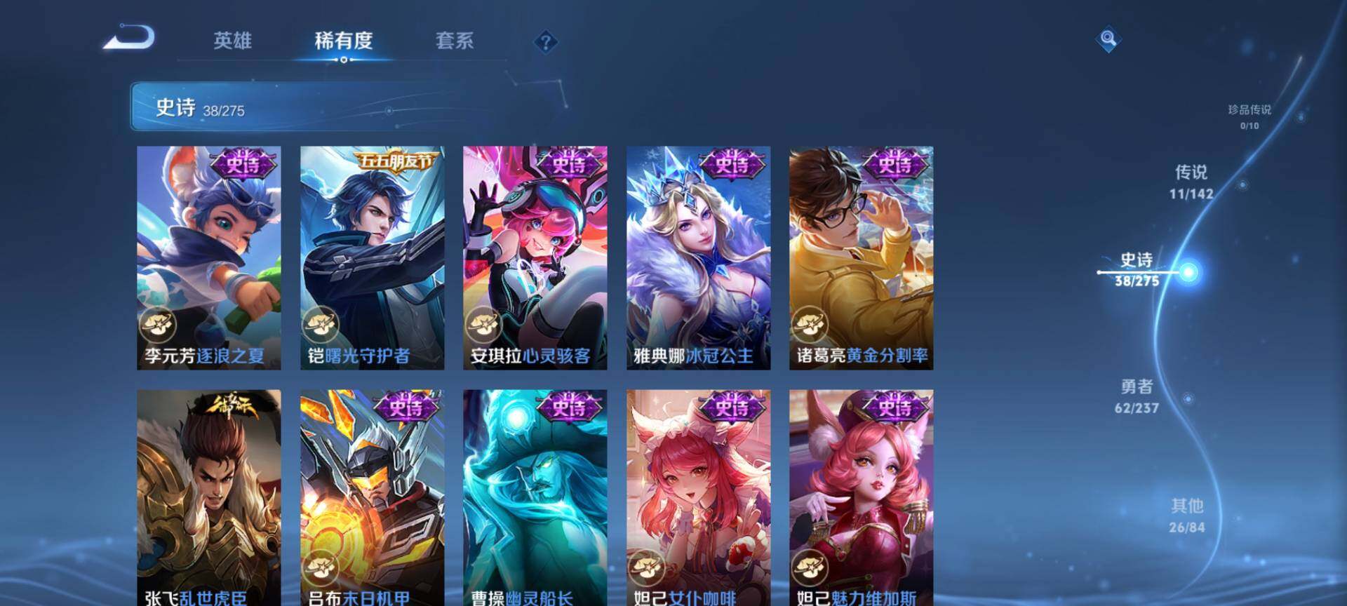 WZQM4215051王者荣耀账号详情图8