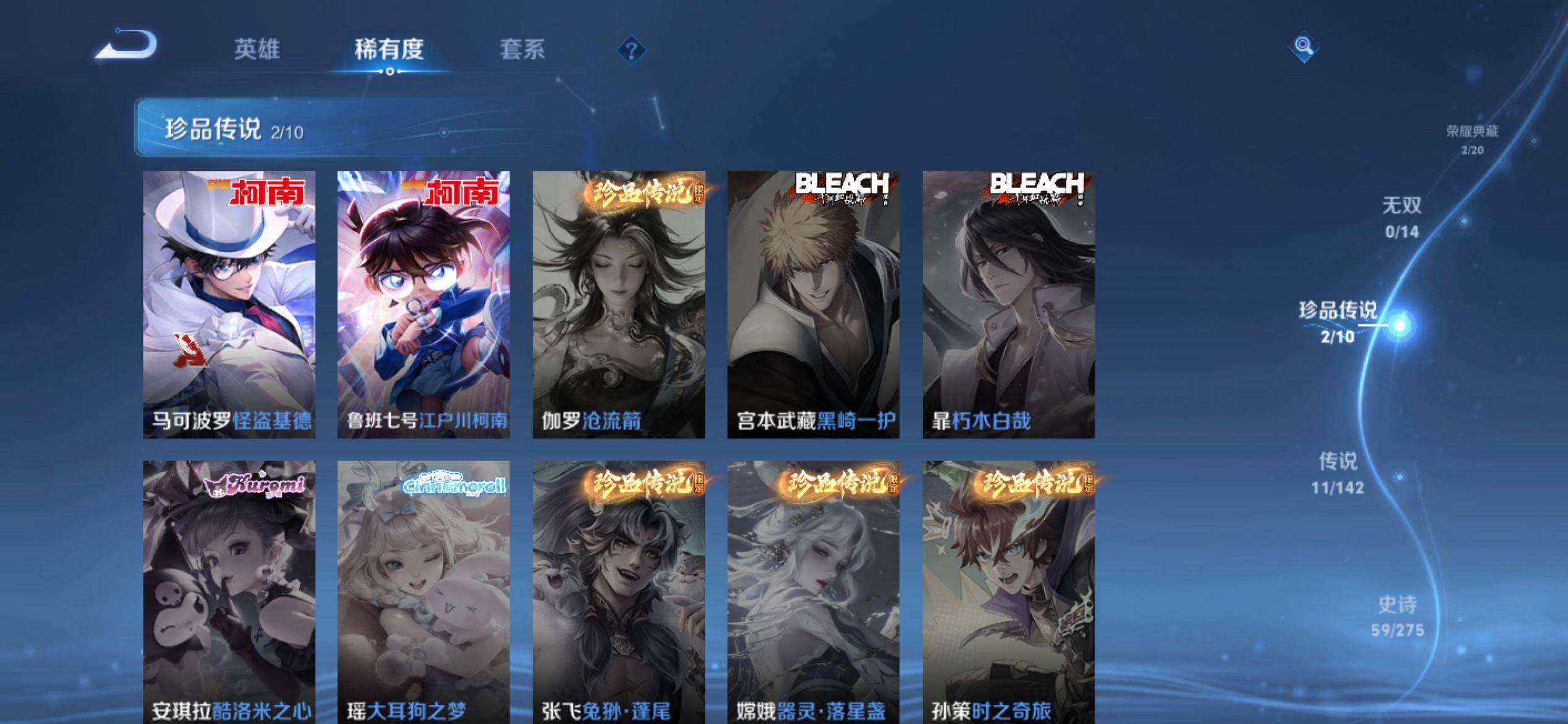 WZCMW4226542王者荣耀账号详情图6