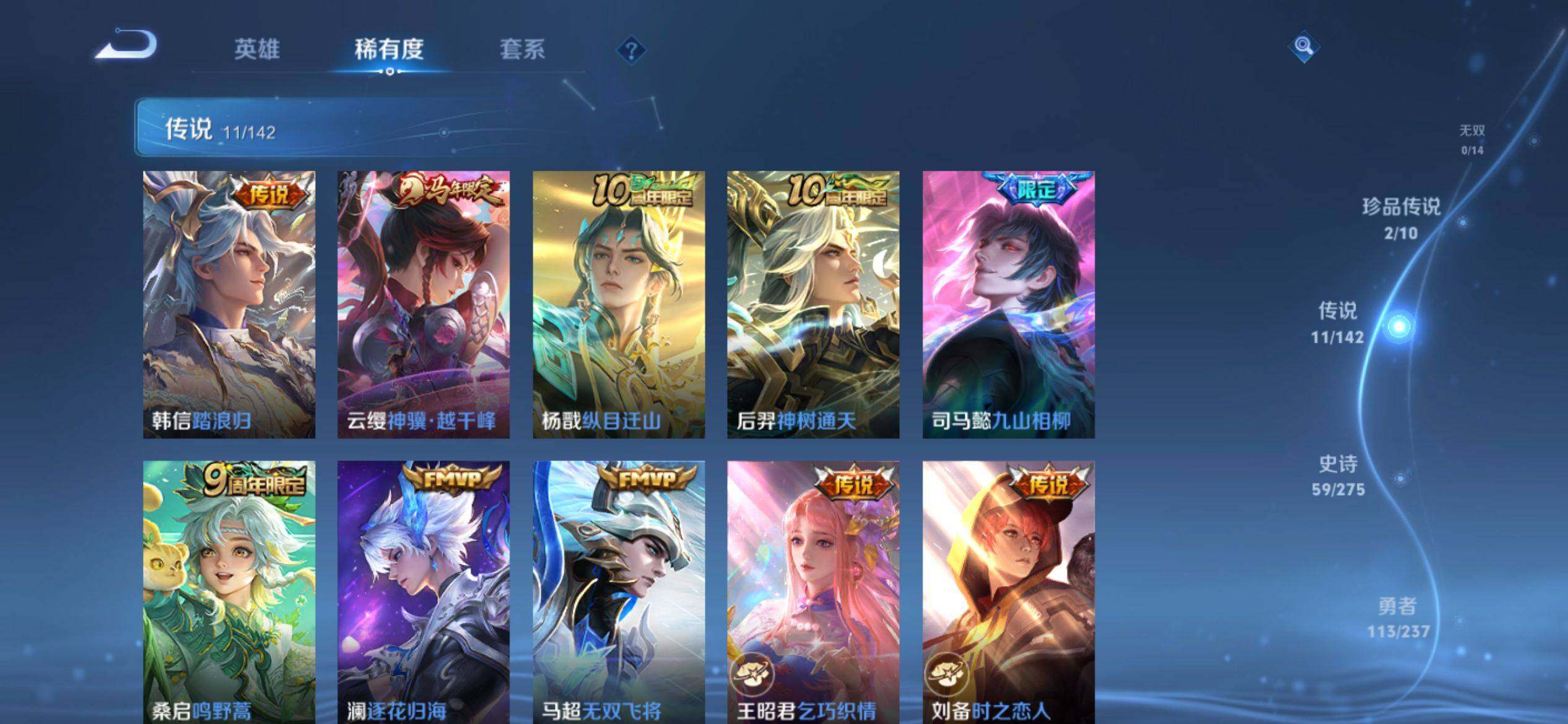 WZCMW4226542王者荣耀账号详情图7