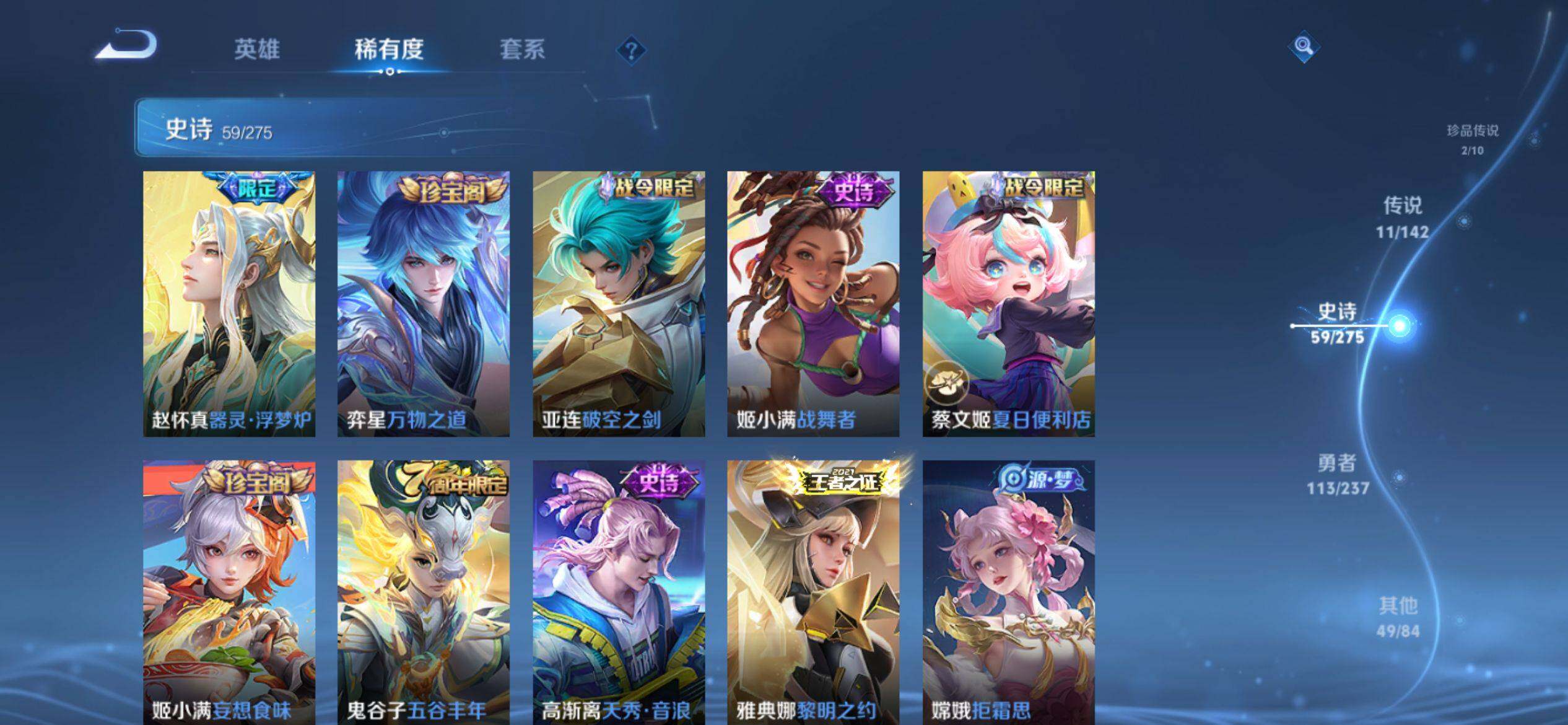 WZCMW4226542王者荣耀账号详情图9