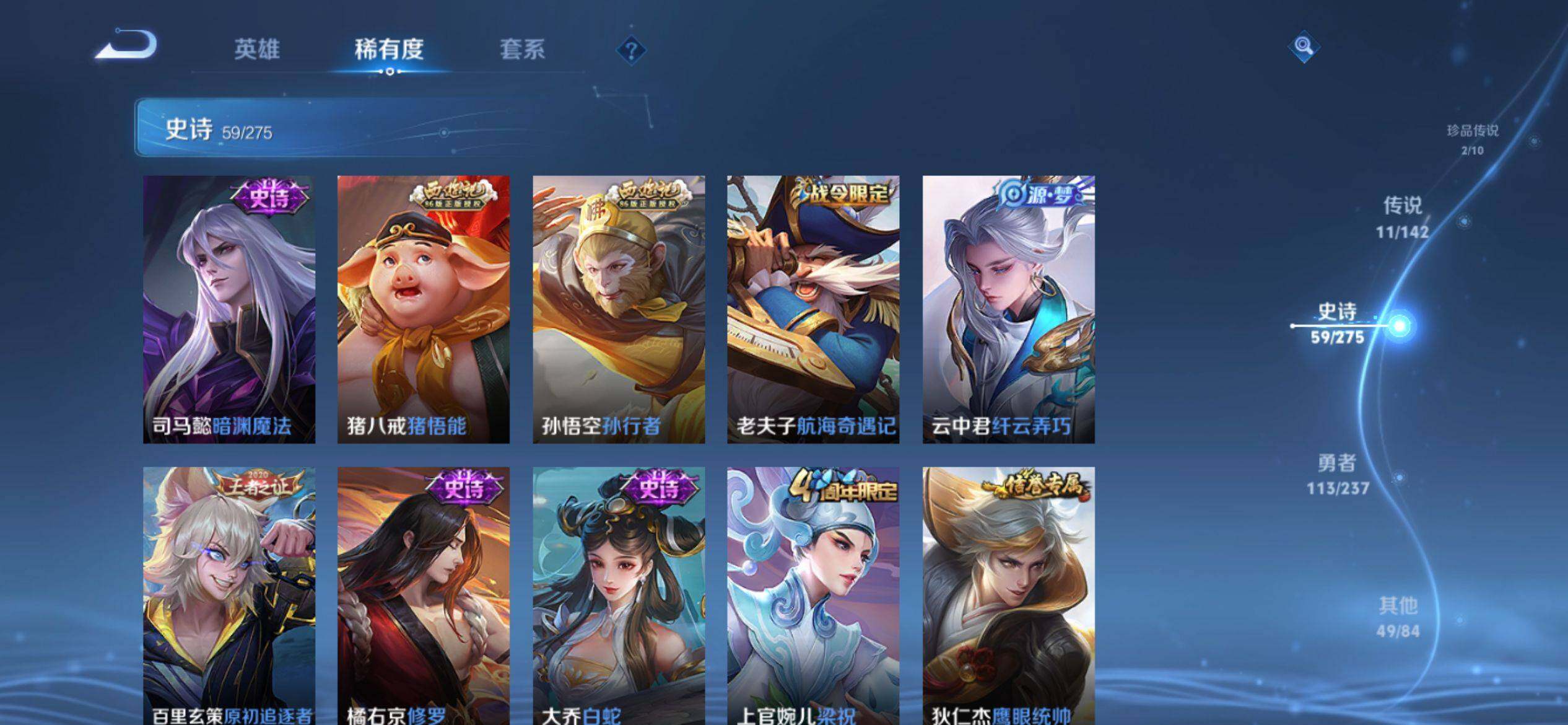 WZCMW4226542王者荣耀账号详情图10