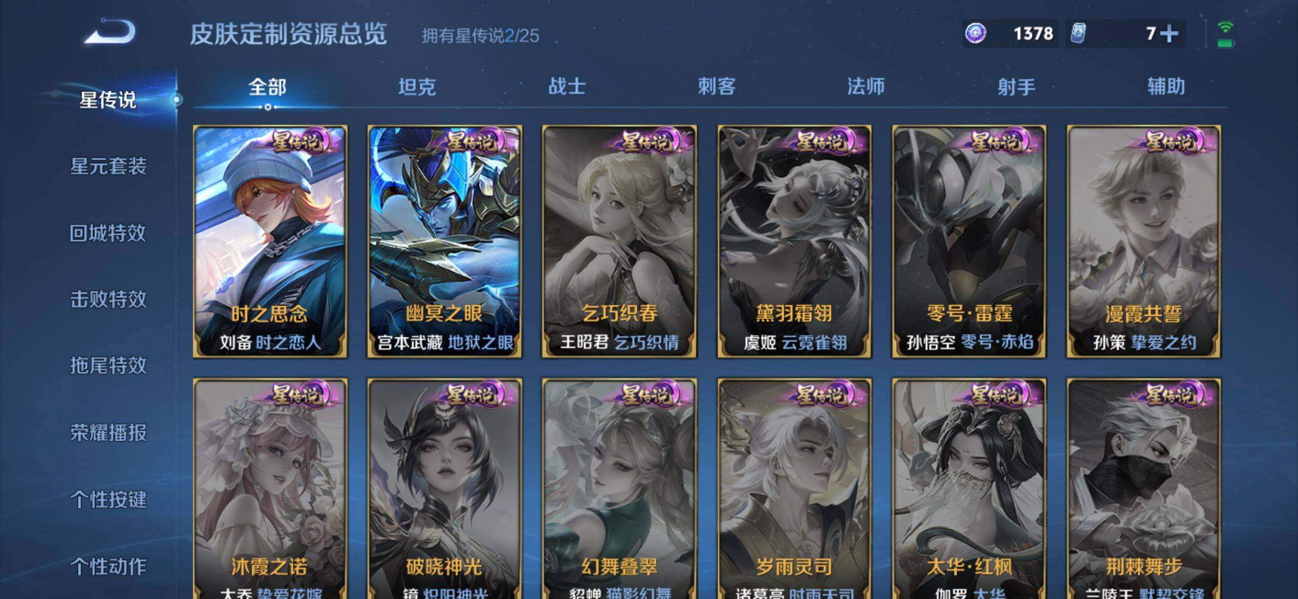 WZCMW4226542王者荣耀账号详情图11