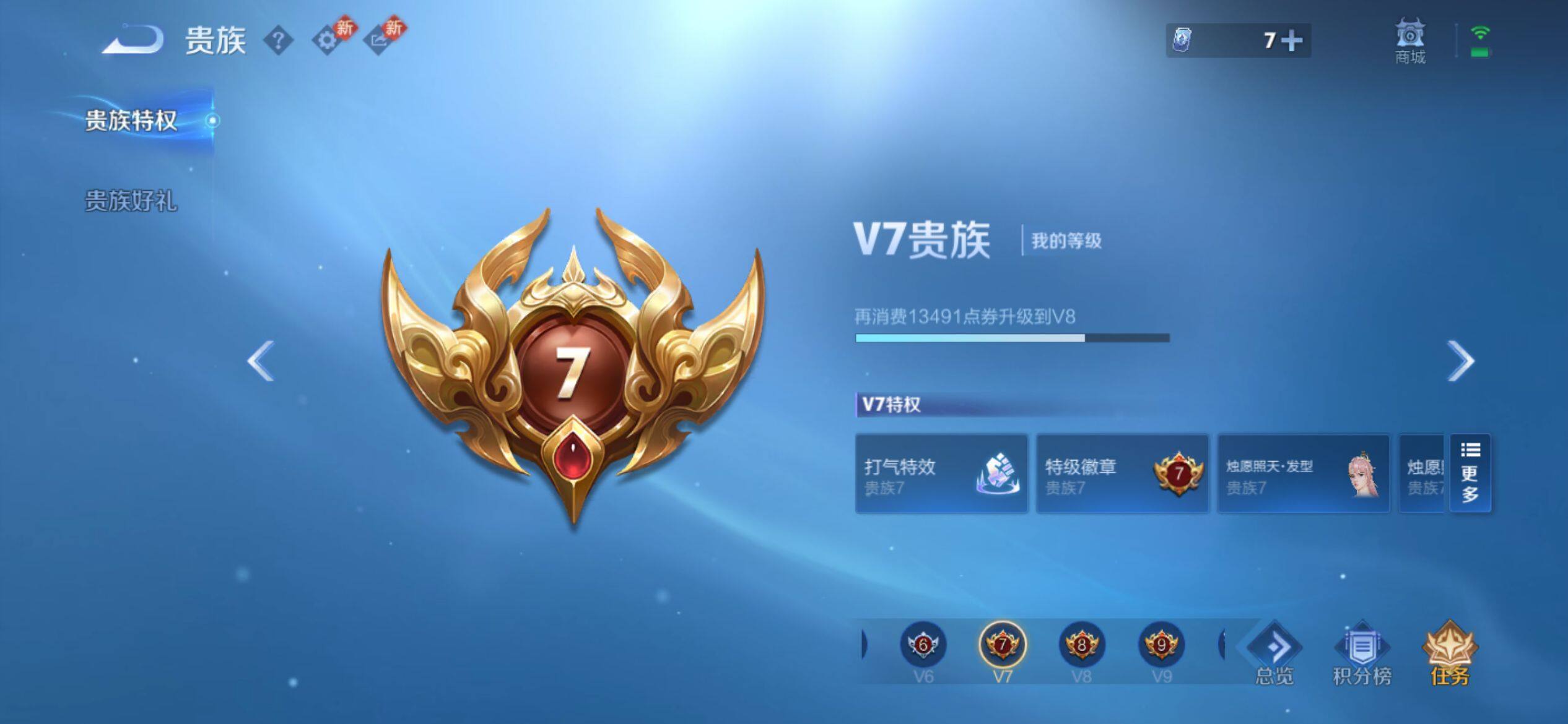 WZCMW4226542王者荣耀账号详情图12