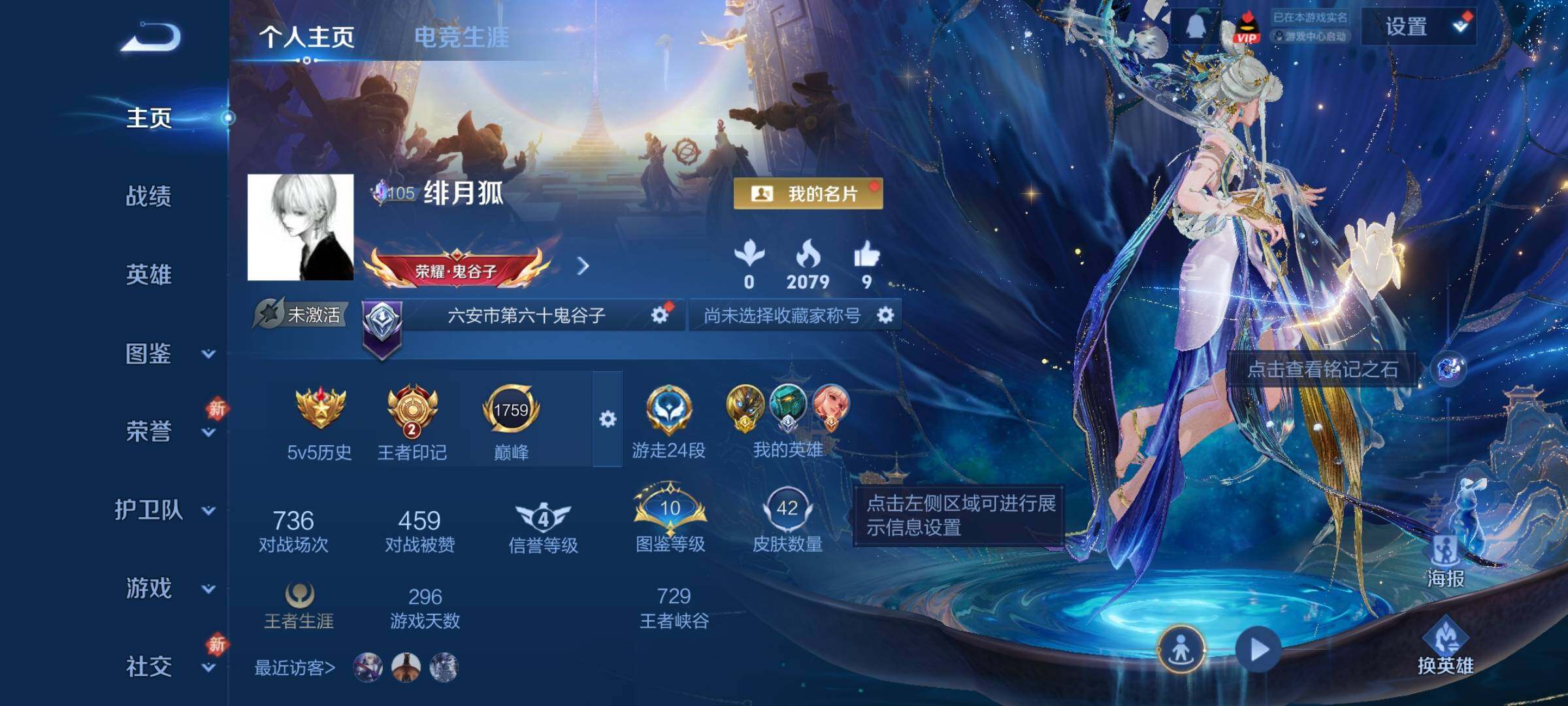 WZCMW4227449王者荣耀账号详情图2