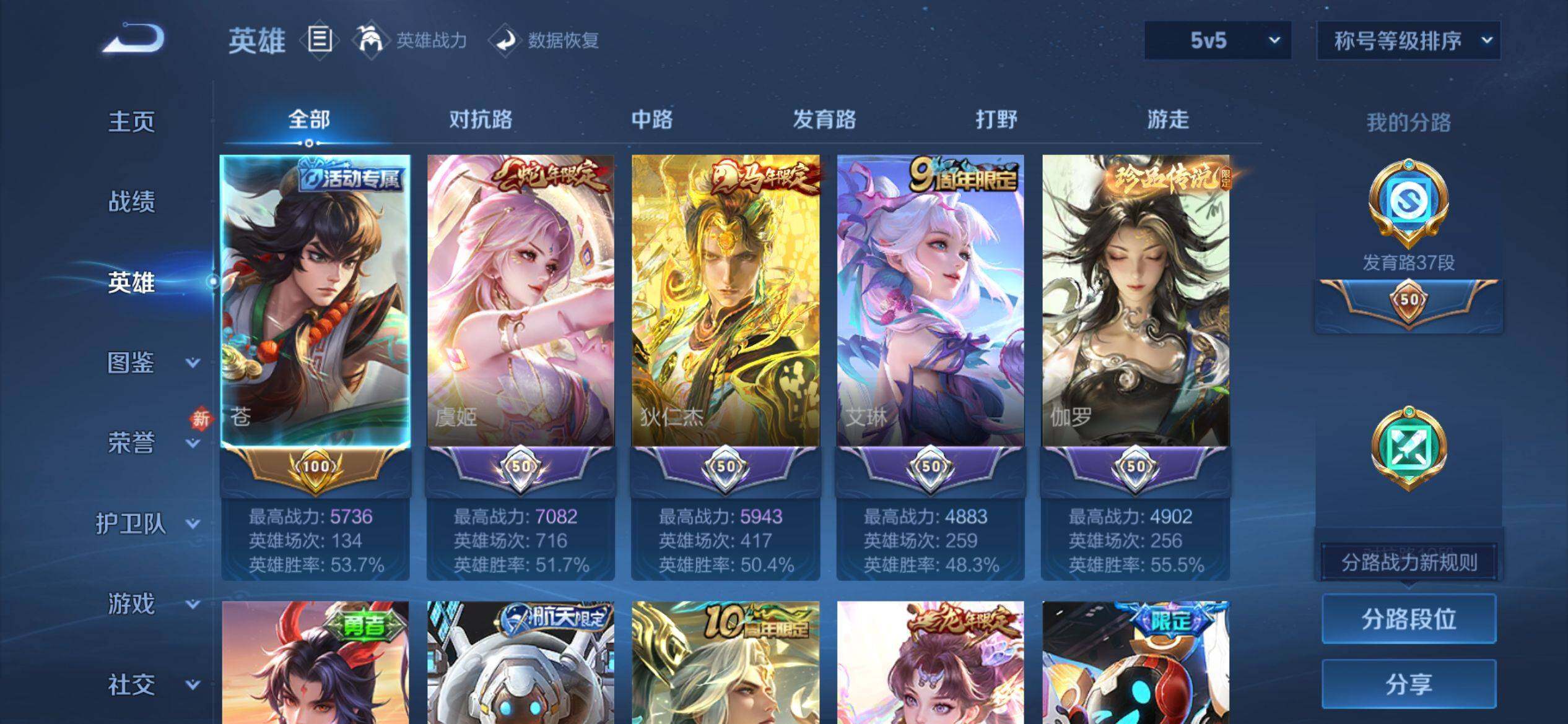 WZQM4215063王者荣耀账号详情图4