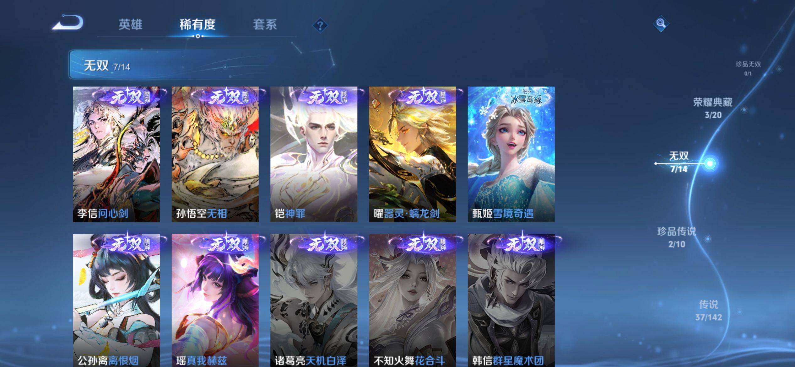 WZQM4215063王者荣耀账号详情图7