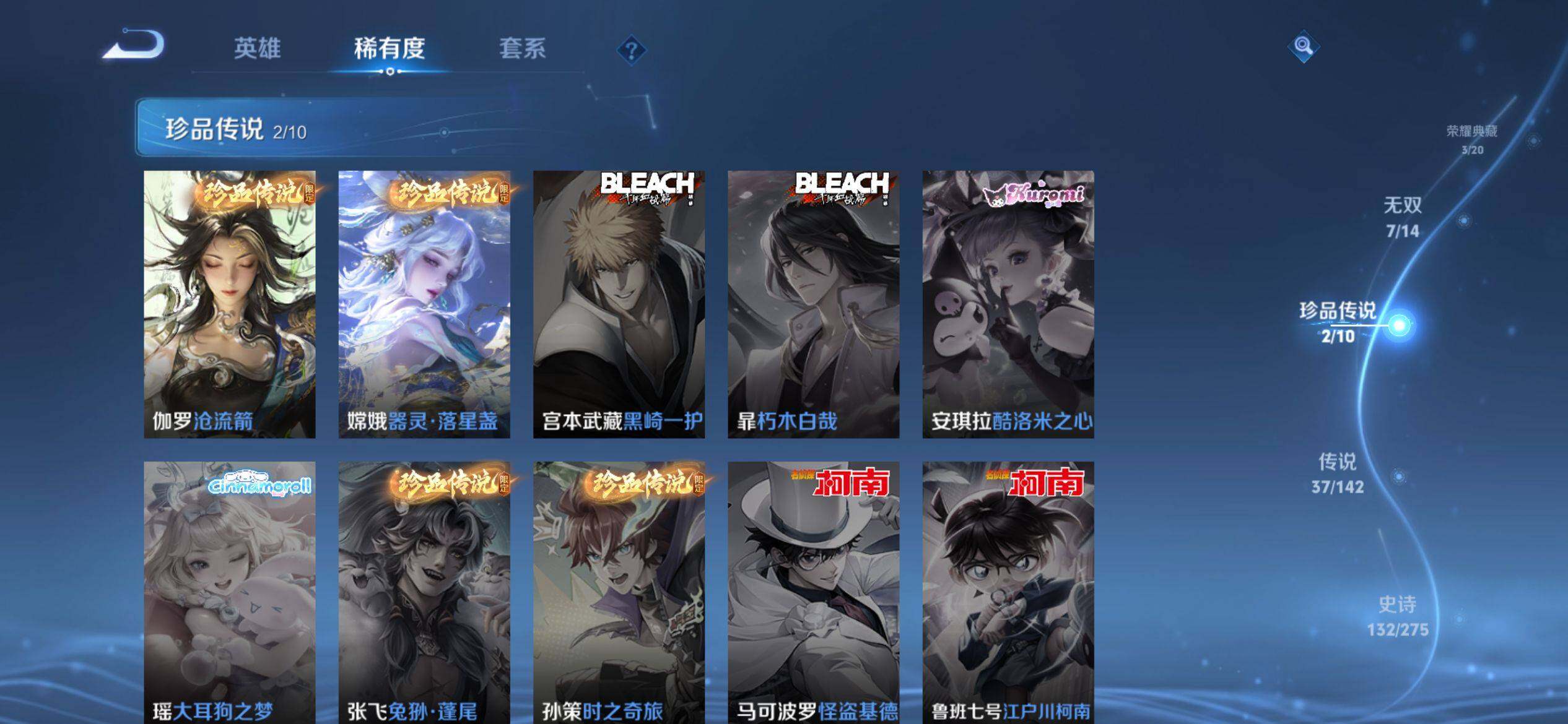 WZQM4215063王者荣耀账号详情图8