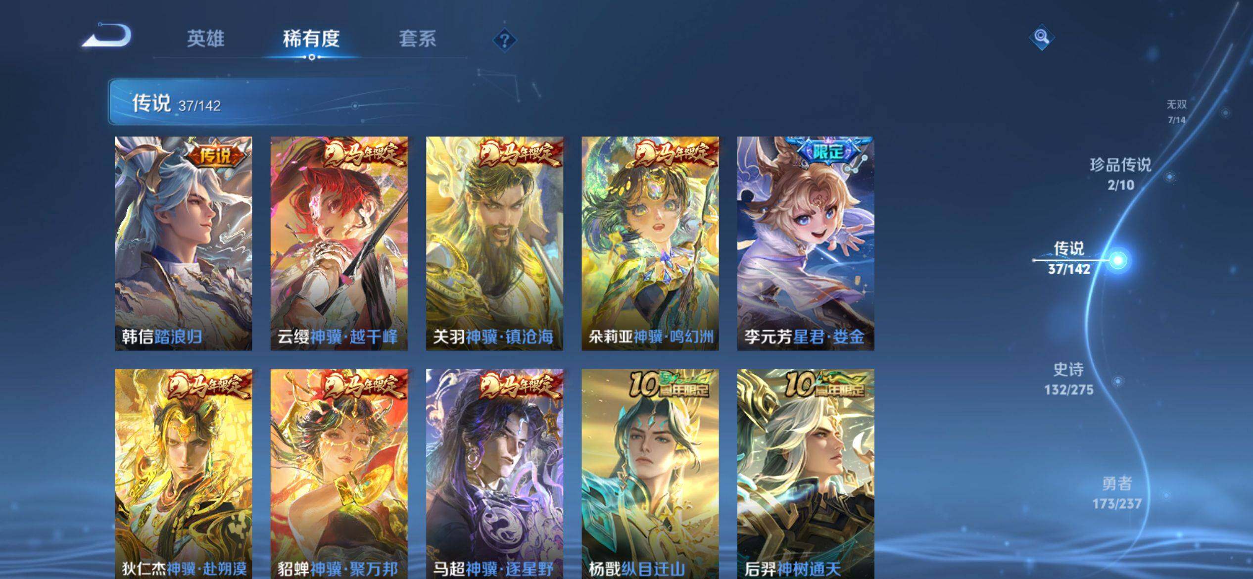 WZQM4215063王者荣耀账号详情图9