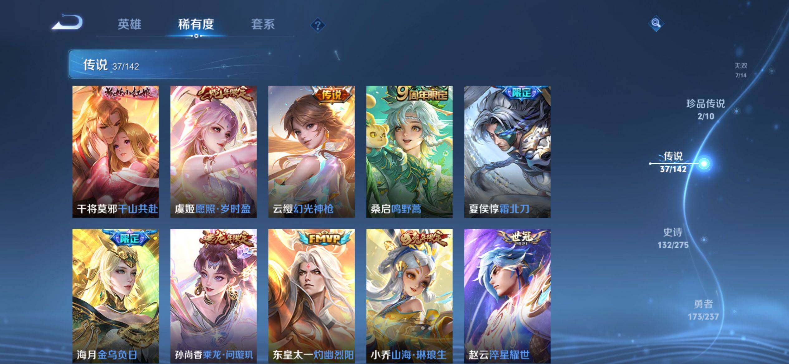 WZQM4215063王者荣耀账号详情图10