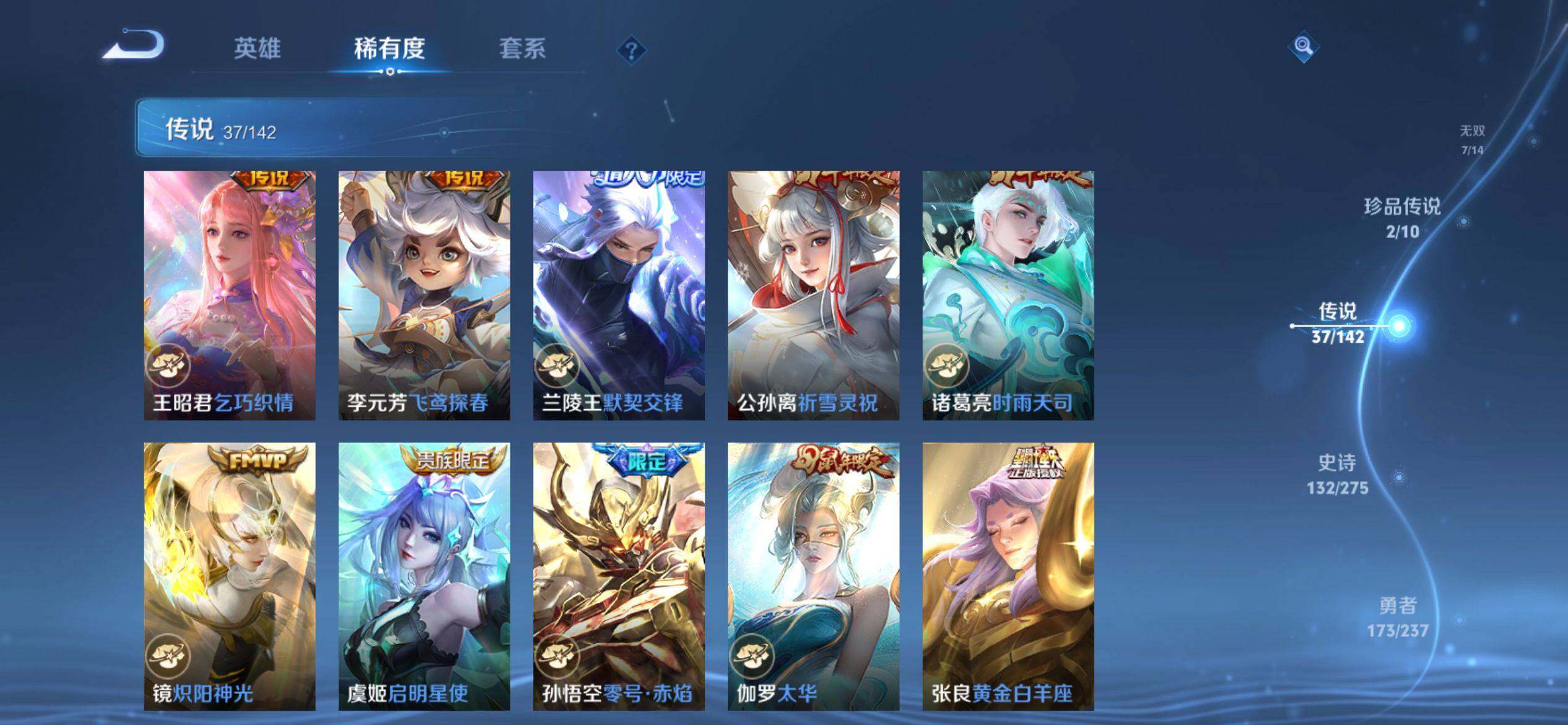 WZQM4215063王者荣耀账号详情图11