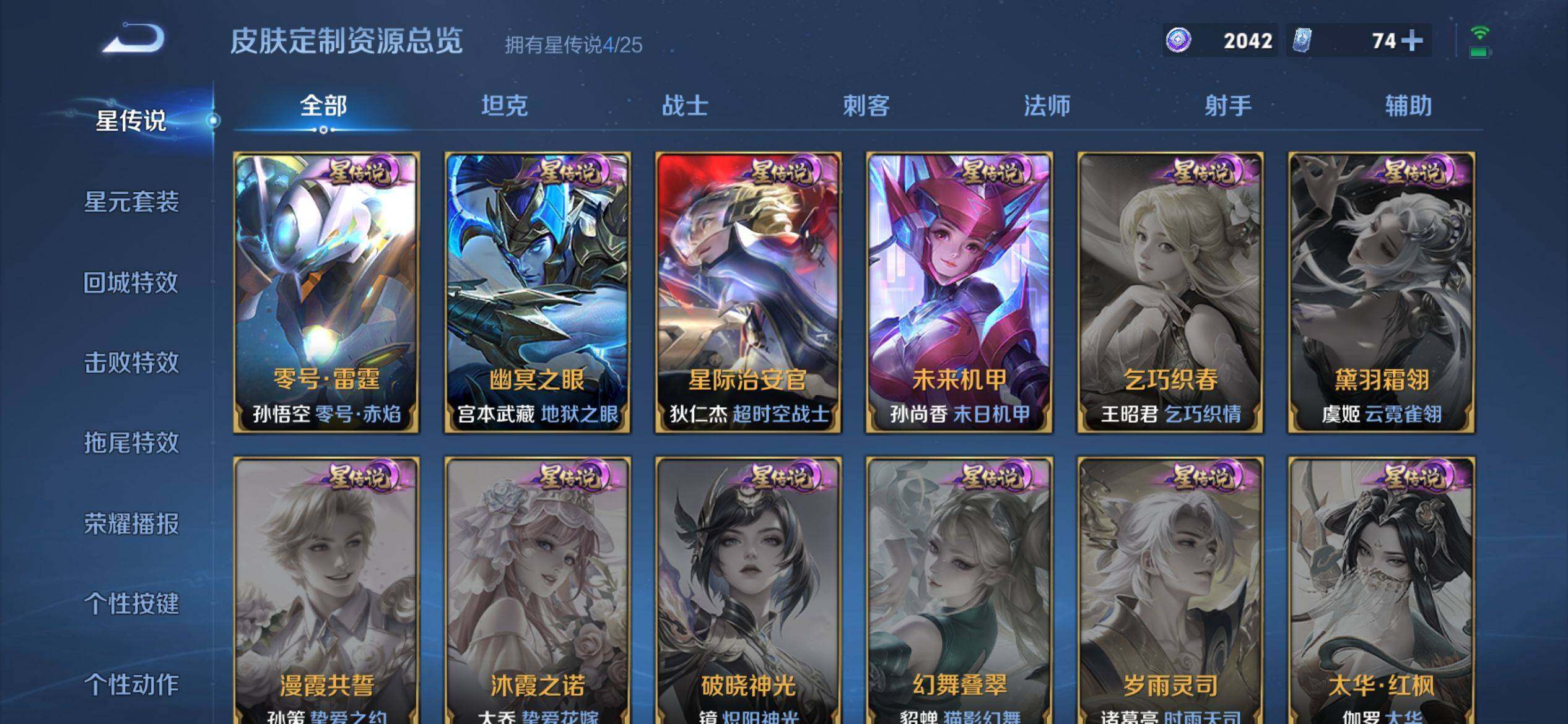 WZQM4215063王者荣耀账号详情图12