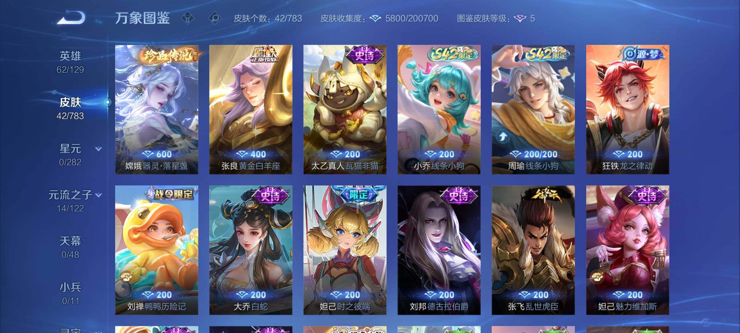 WZCMW4227449王者荣耀账号详情图6