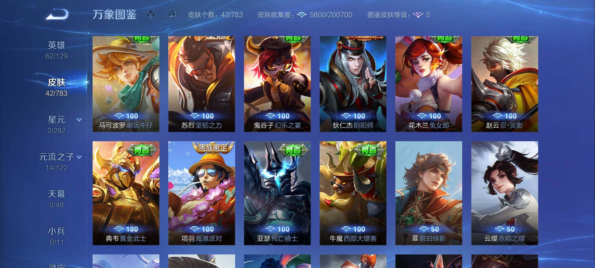 WZCMW4227449王者荣耀账号详情图8