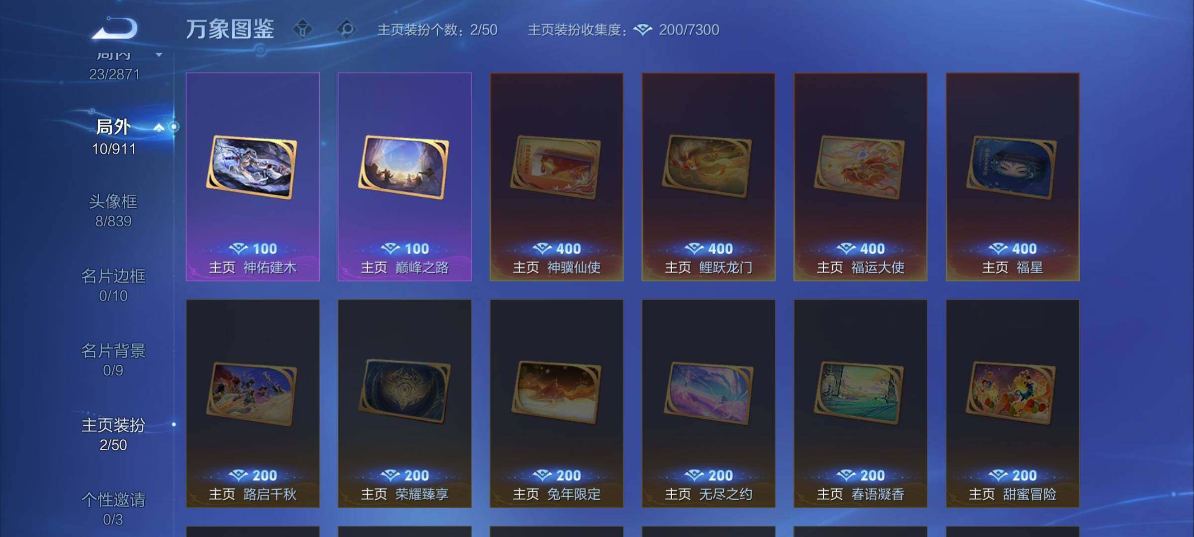 WZCMW4227449王者荣耀账号详情图11