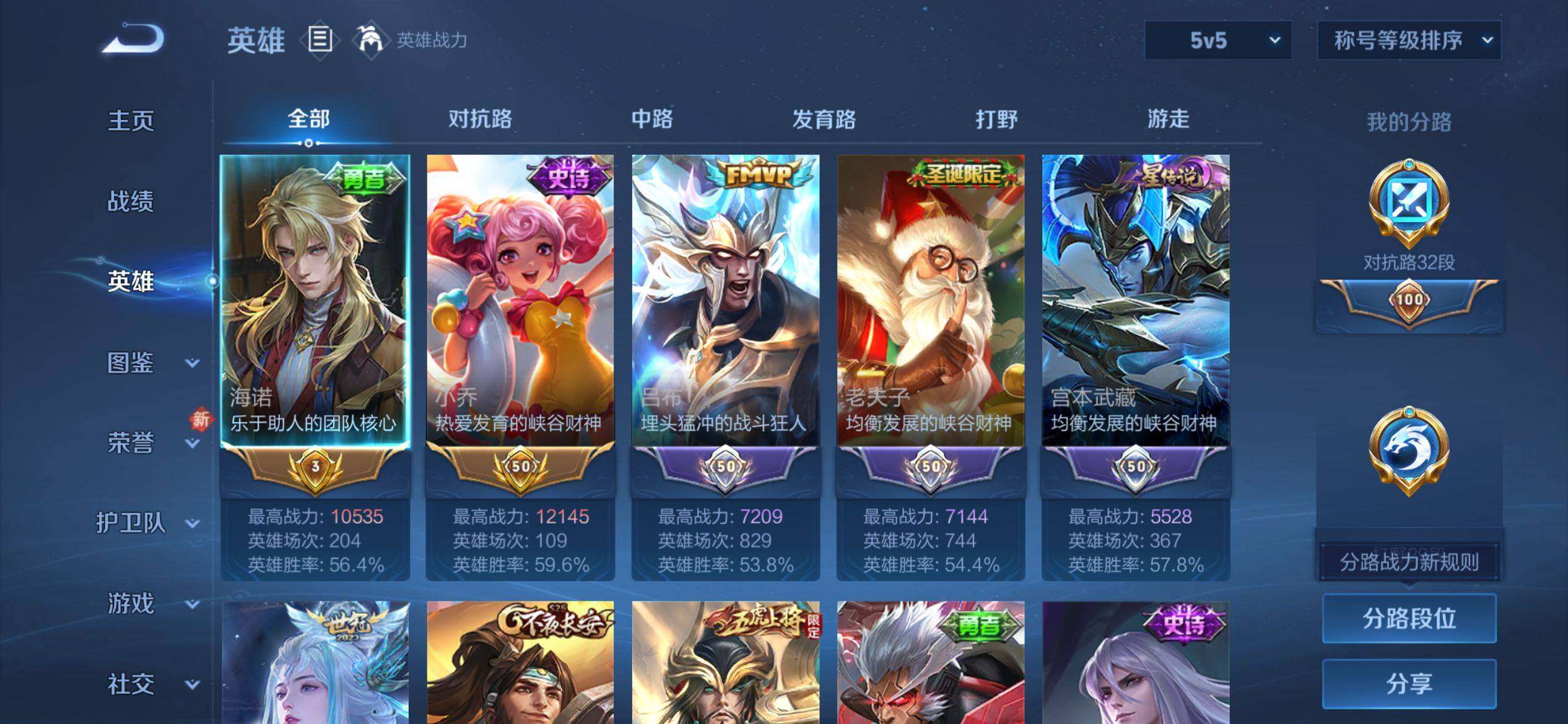 WZQM4215064王者荣耀账号详情图4