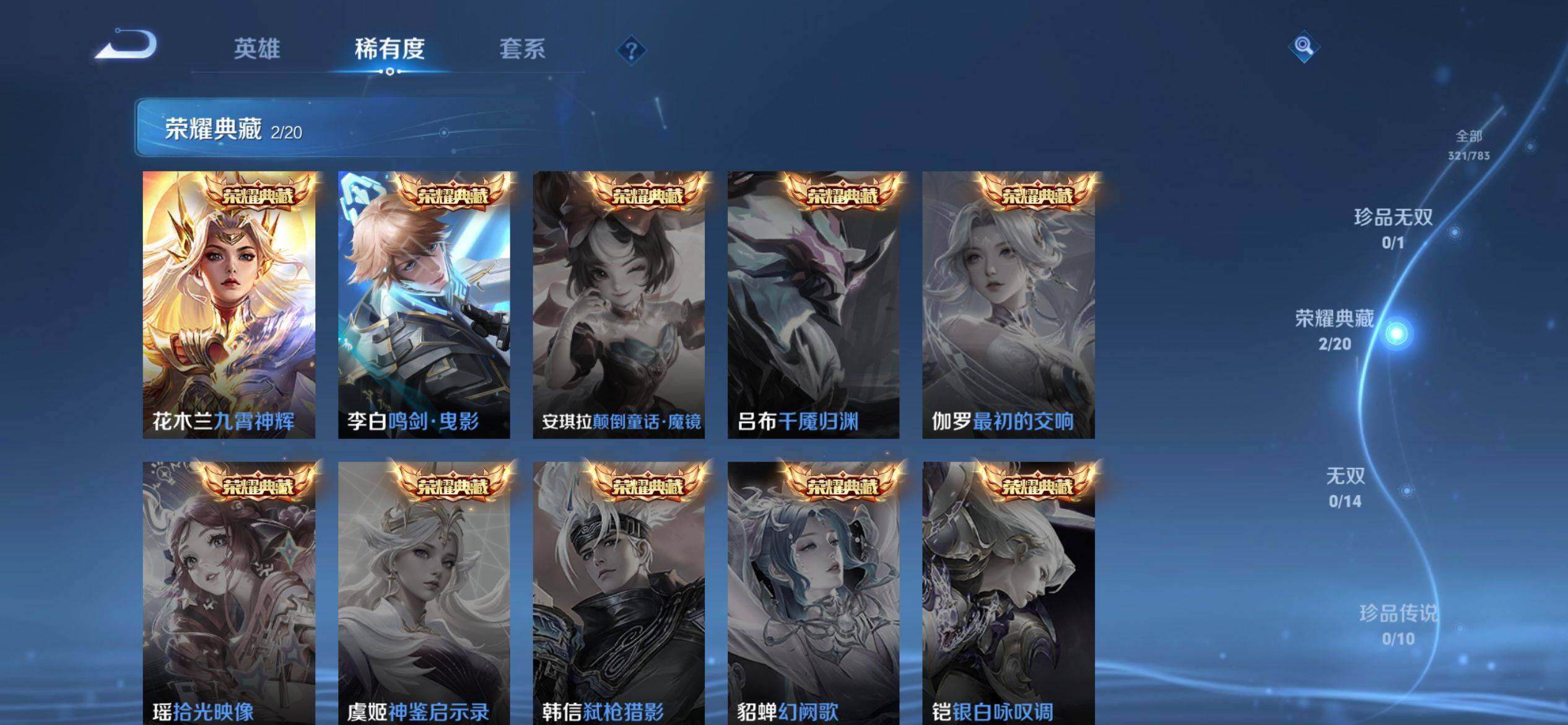 WZQM4215064王者荣耀账号详情图6