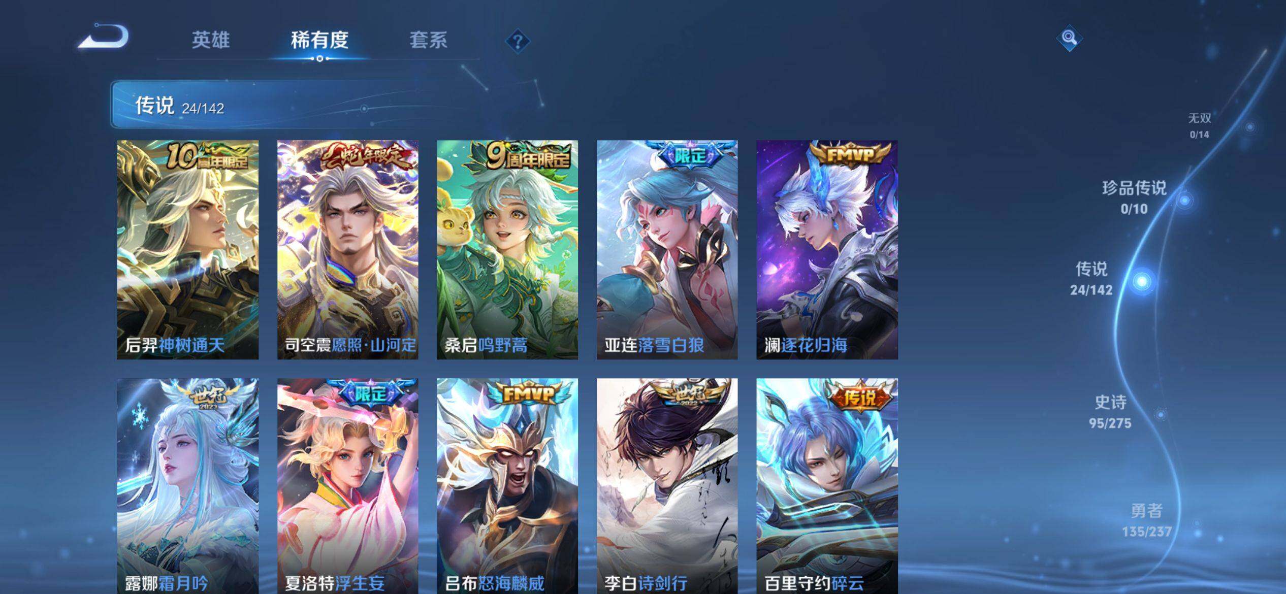 WZQM4215064王者荣耀账号详情图7