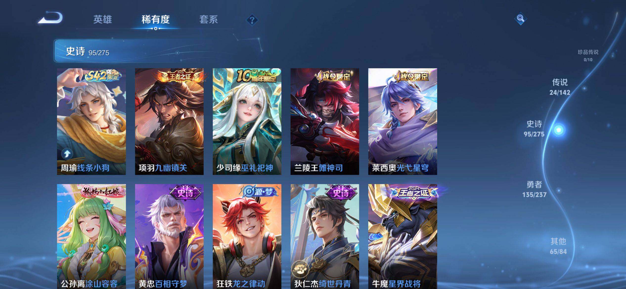 WZQM4215064王者荣耀账号详情图9