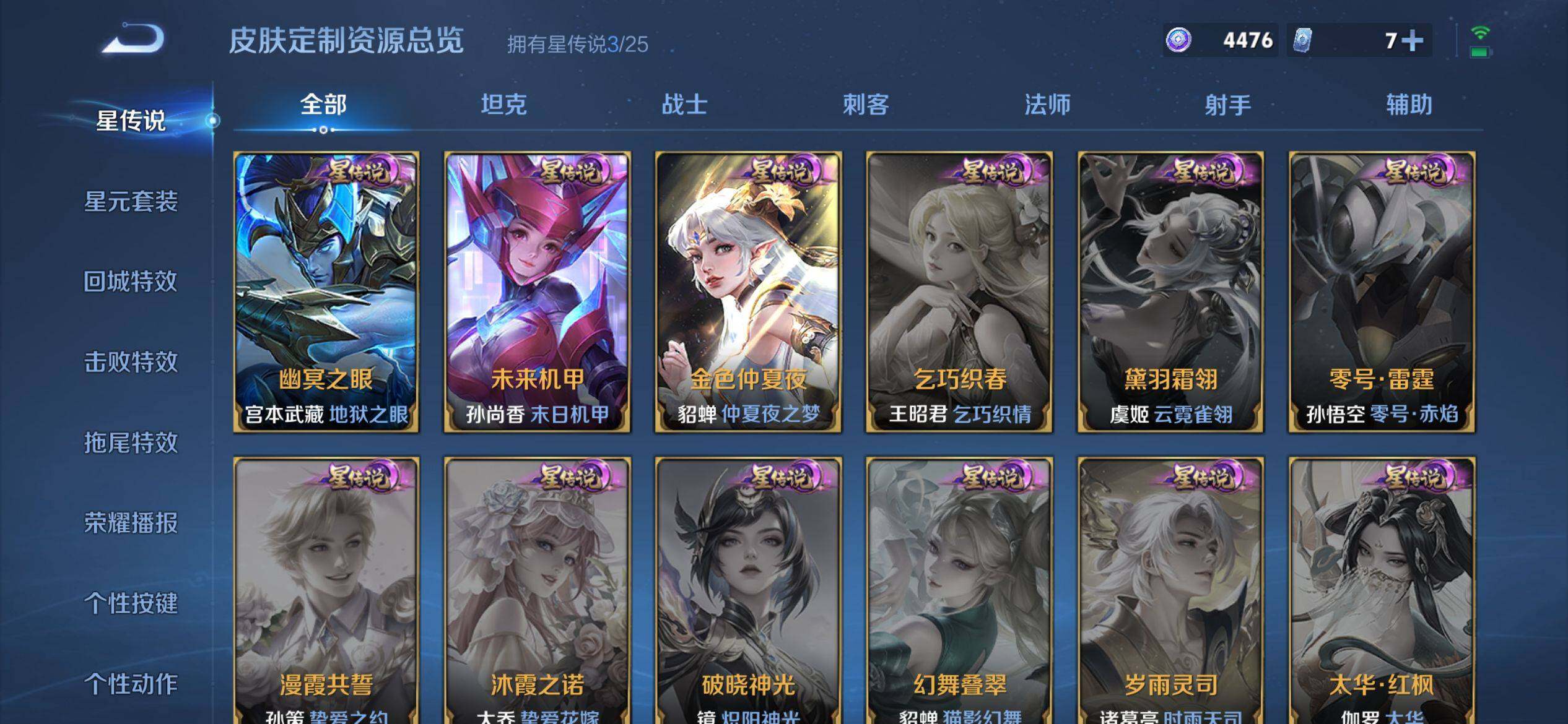 WZQM4215064王者荣耀账号详情图10