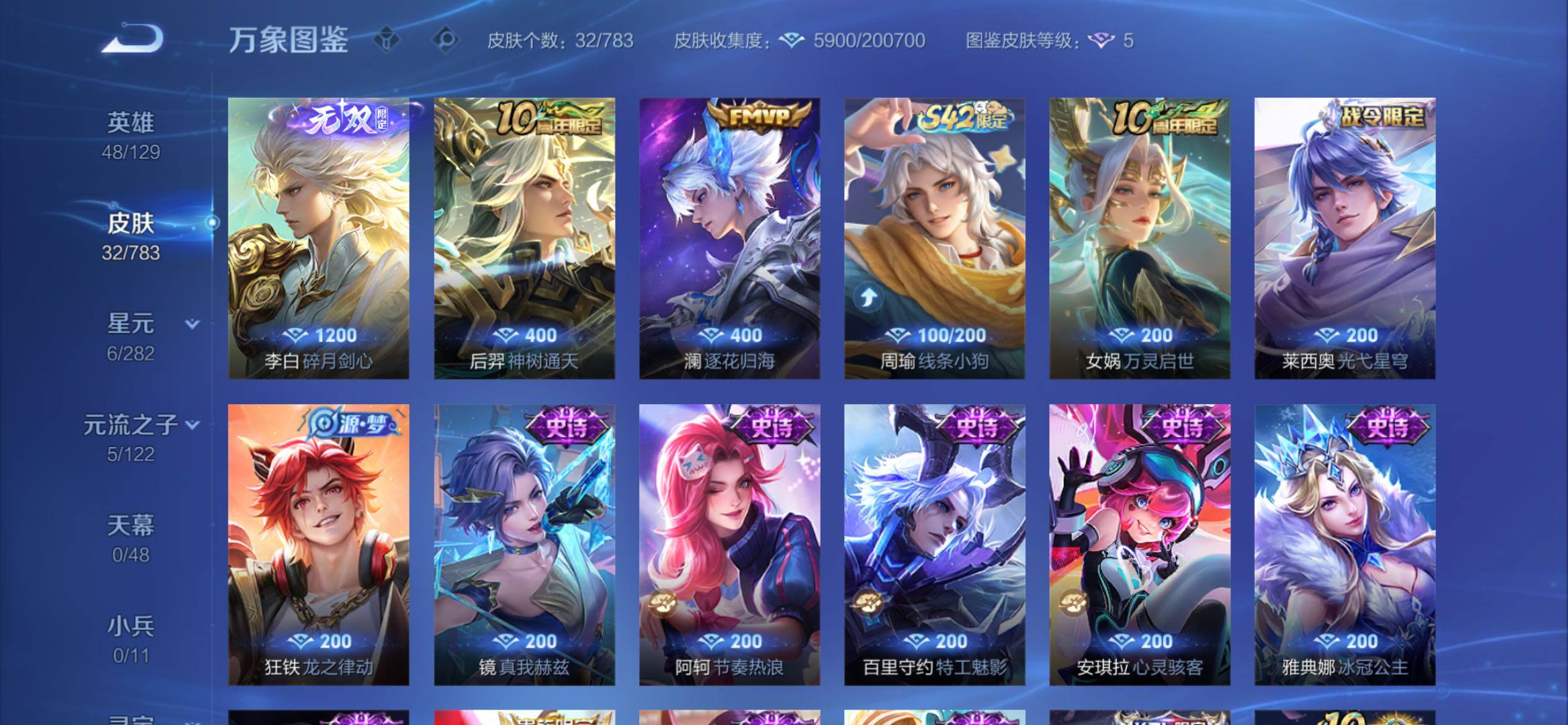 WZCMY4215605王者荣耀账号详情图6