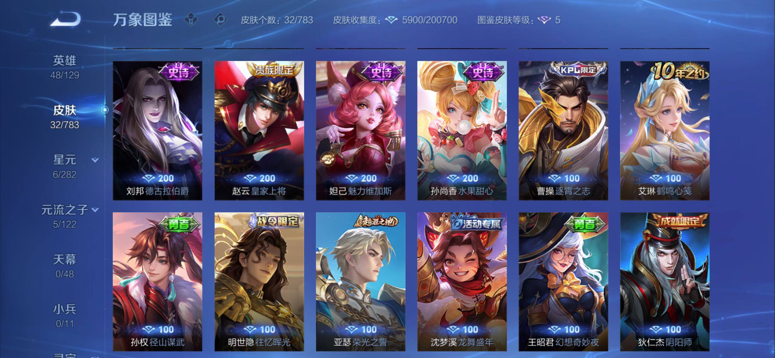 WZCMY4215605王者荣耀账号详情图7