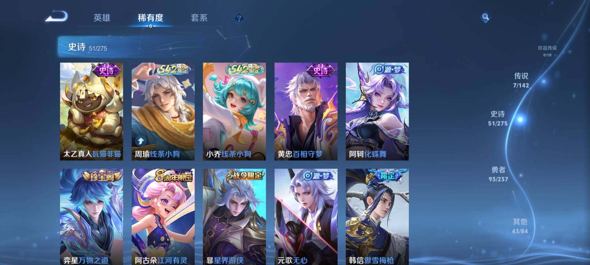 WZQM4215067王者荣耀账号详情图7