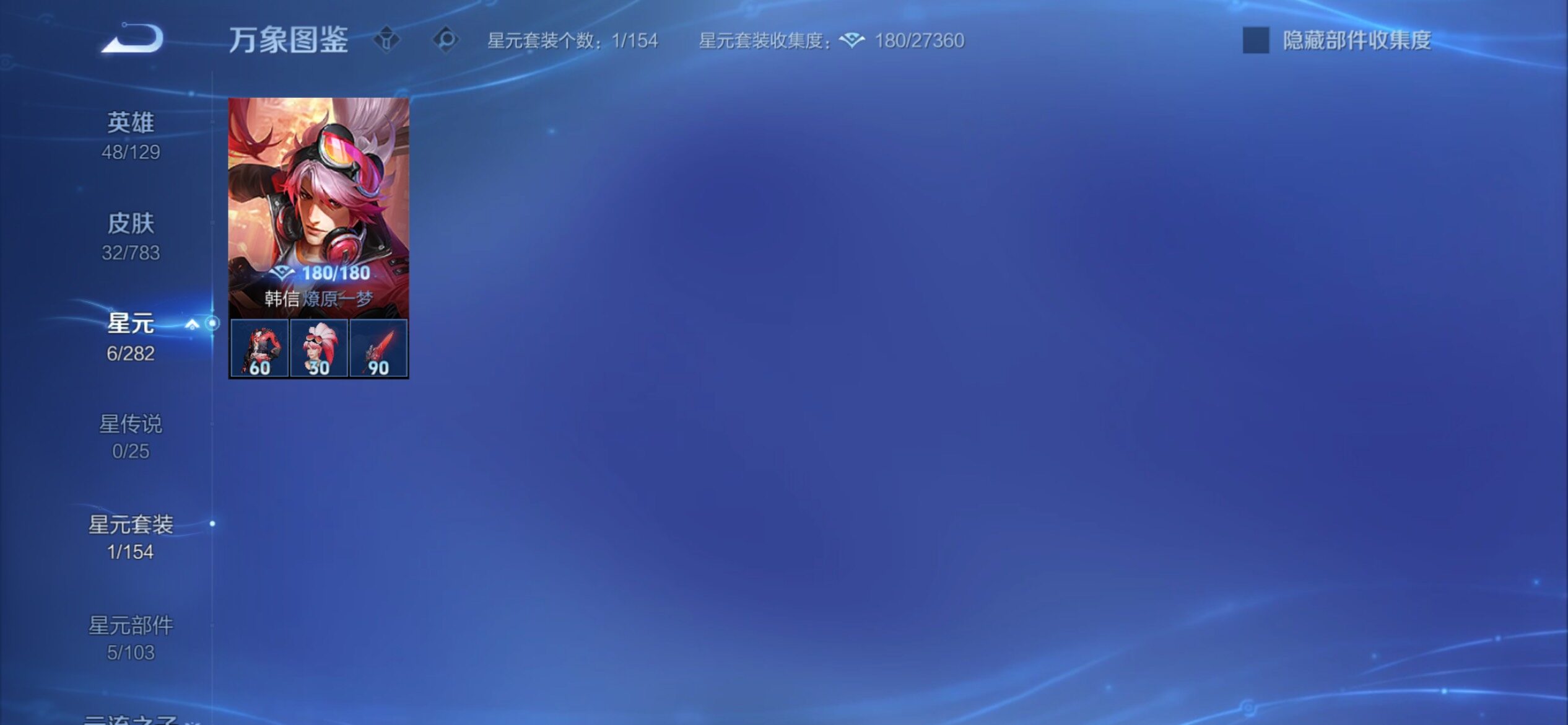 WZCMY4215605王者荣耀账号详情图8