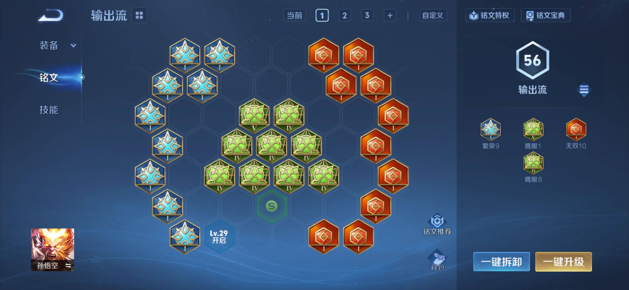 WZCMY4215605王者荣耀账号详情图11